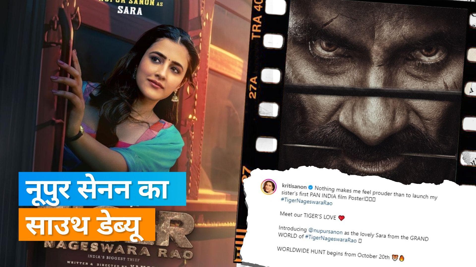 Kriti Sanon ने शेयर किया Tiger Nageswara Rao से बहन Nupur Sanon का फर्स्ट लुक, कहा-गर्व महसूस हो रहा है 