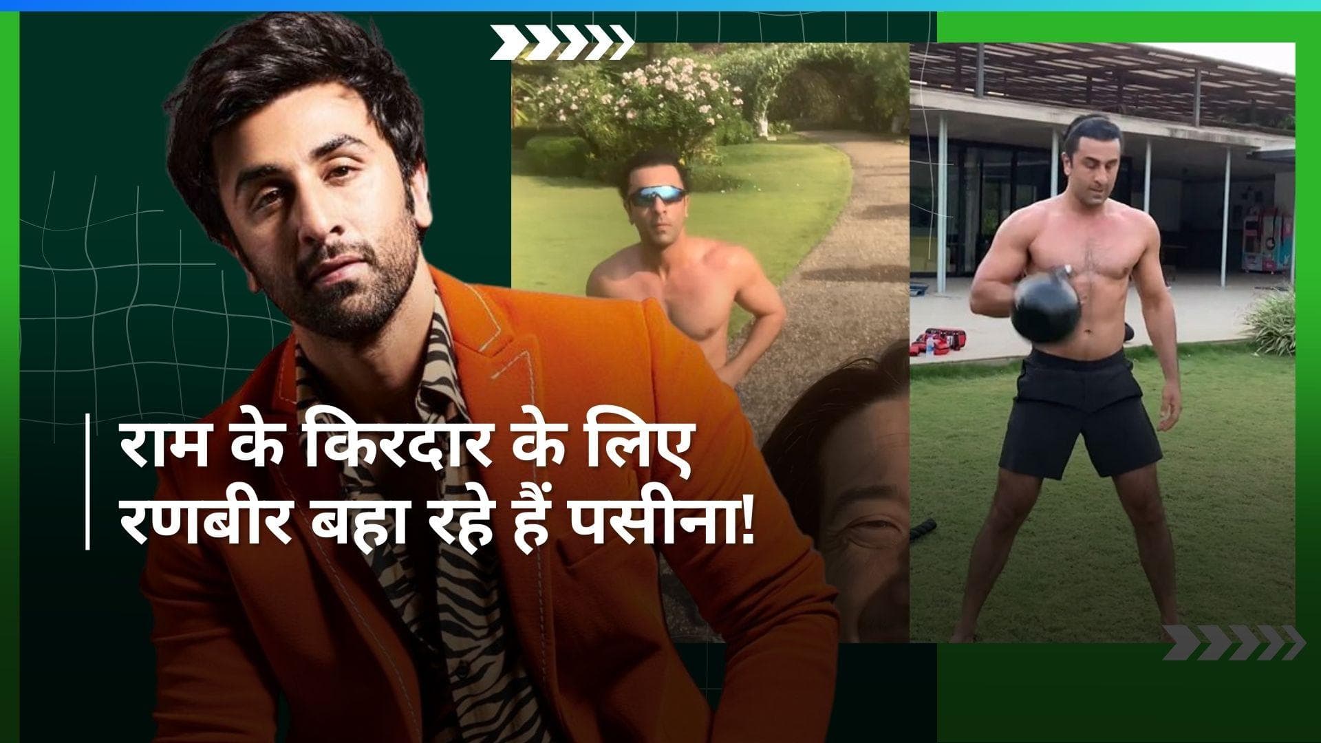 'Ramayana' के लिए Ranbir Kapoor ले रहे हैं गहरी ट्रेनिंग,  राहा संग गांव से एक्टर का वीडियो हुआ वायरल