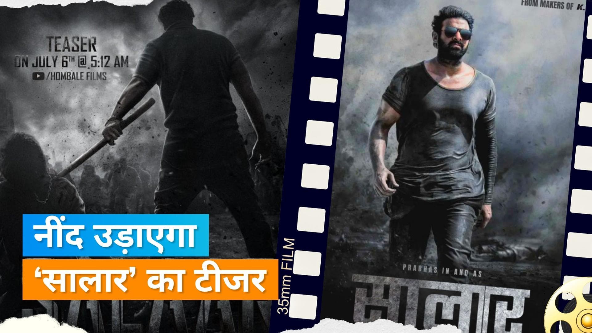 Prabhas की अपकमिंग एक्शन फिल्म का Salaar इस दिन रिलीज होगा टीजर, उड़ेगी फैंस की नींद 
