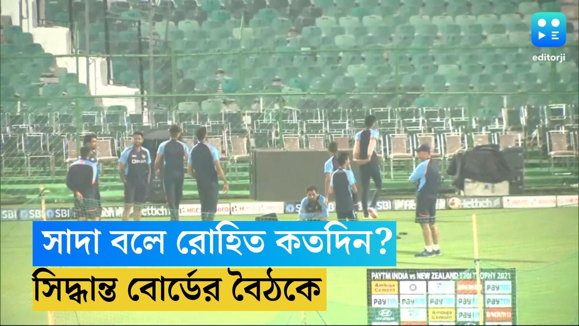 Rohit Sharma : সাদা বলে রোহিতের ভাগ্য আর কতদিন ? কী হবে বোর্ডের বৈঠকে ?