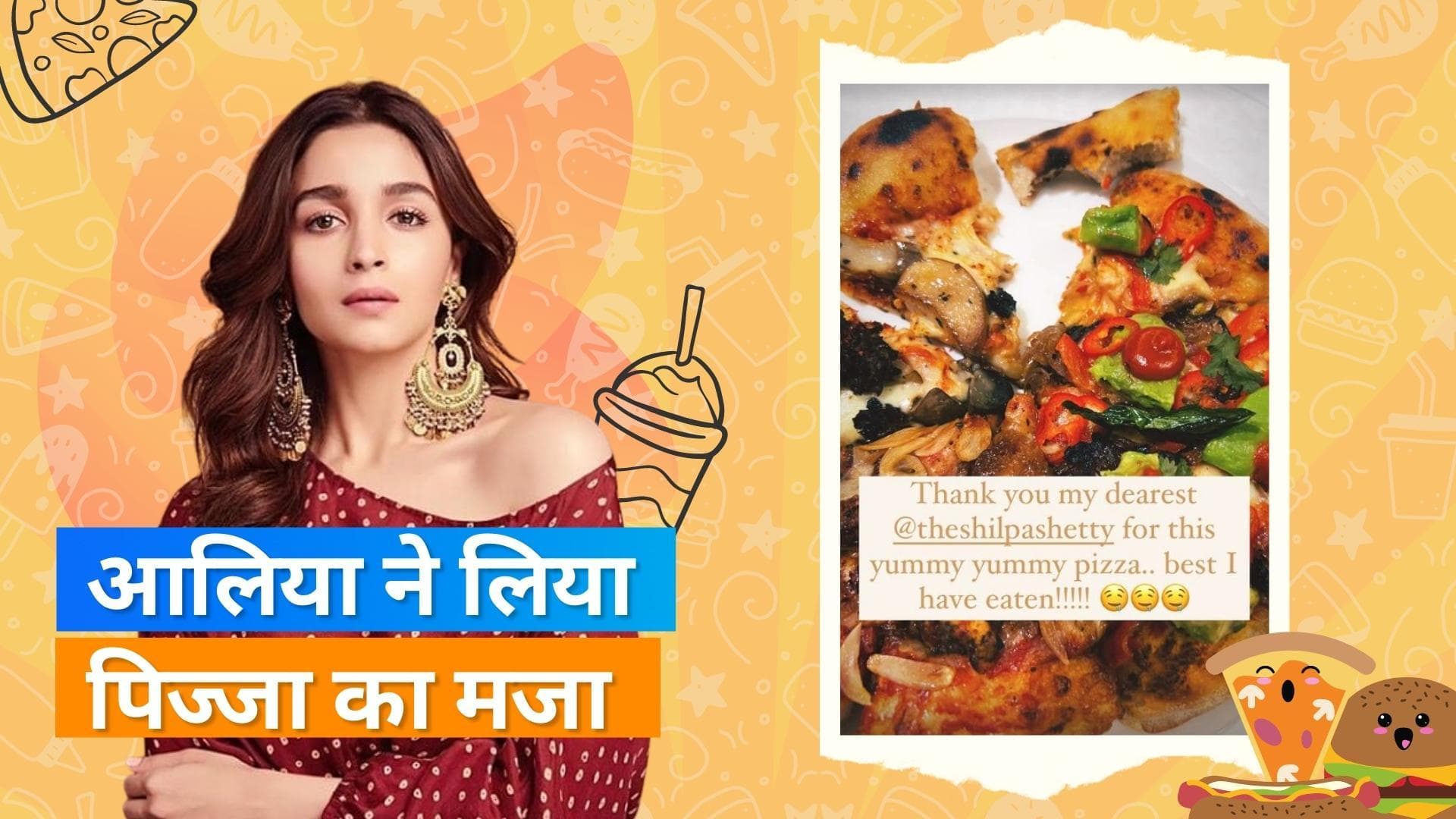 Shilpa Shetty ने Alia Bhatt के घर भेजा पिज्जा, एक्ट्रेस ने कहा- शुक्रिया