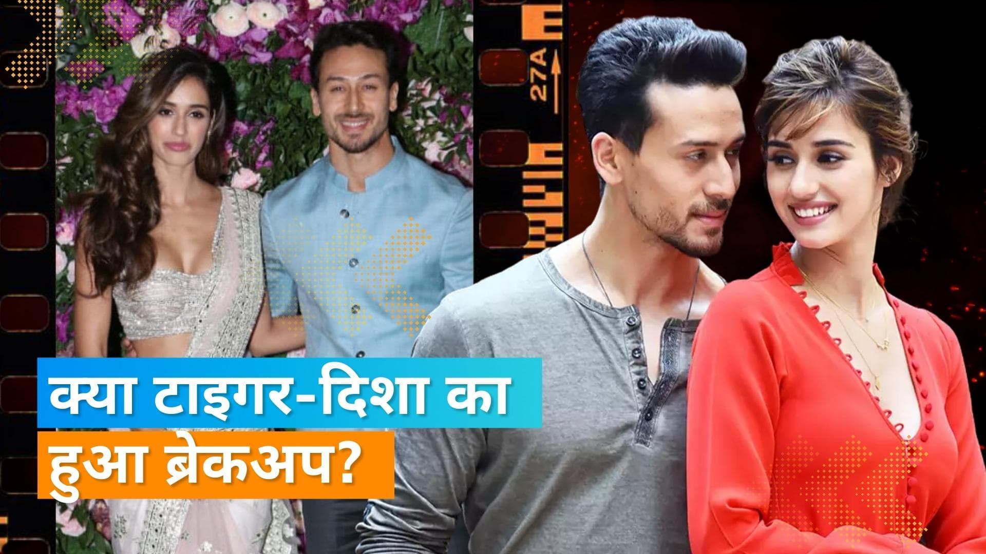 Tiger Shroff-Disha Patani की राहें हुईं जुदा?, करीबी दोस्त ने बताई ये बात