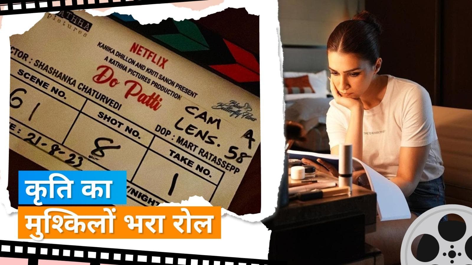 Kriti Sanon: एक्ट्रेस कृति सेनन ने शुरु की 'Do Patti' की शूटिंग, इस बार है उन पर दो जिम्मेदारियां