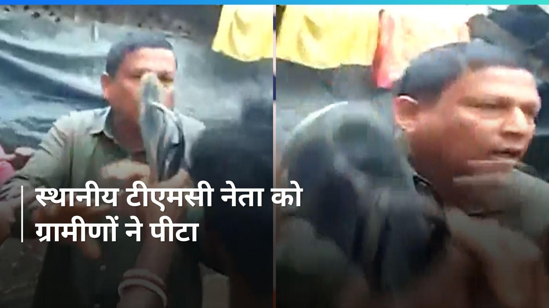 West Bengal : संदेशखाली में गुस्साए ग्रामीणों ने टीएमसी नेता को चप्पलों से पीटा