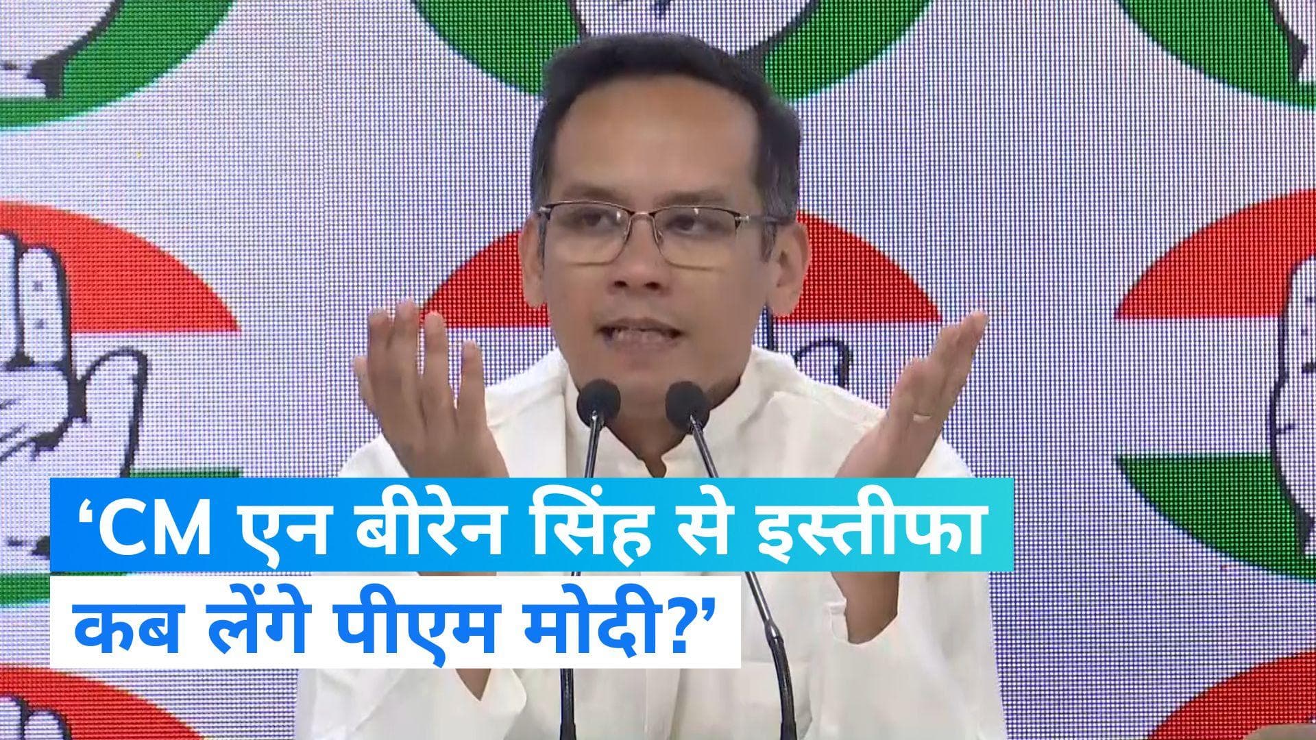 Manipur: 'एन बीरेन सिंह से इस्तीफा लें पीएम मोदी' मणिपुर पर बोले गौरव गोगोई 