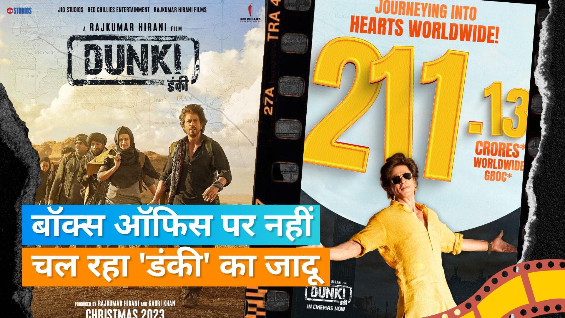 Dunki box office collection Day 5: Shah Rukh Khan की फिल्म गिरी धड़ाम, बॉक्स ऑफिस को भी रुलाया