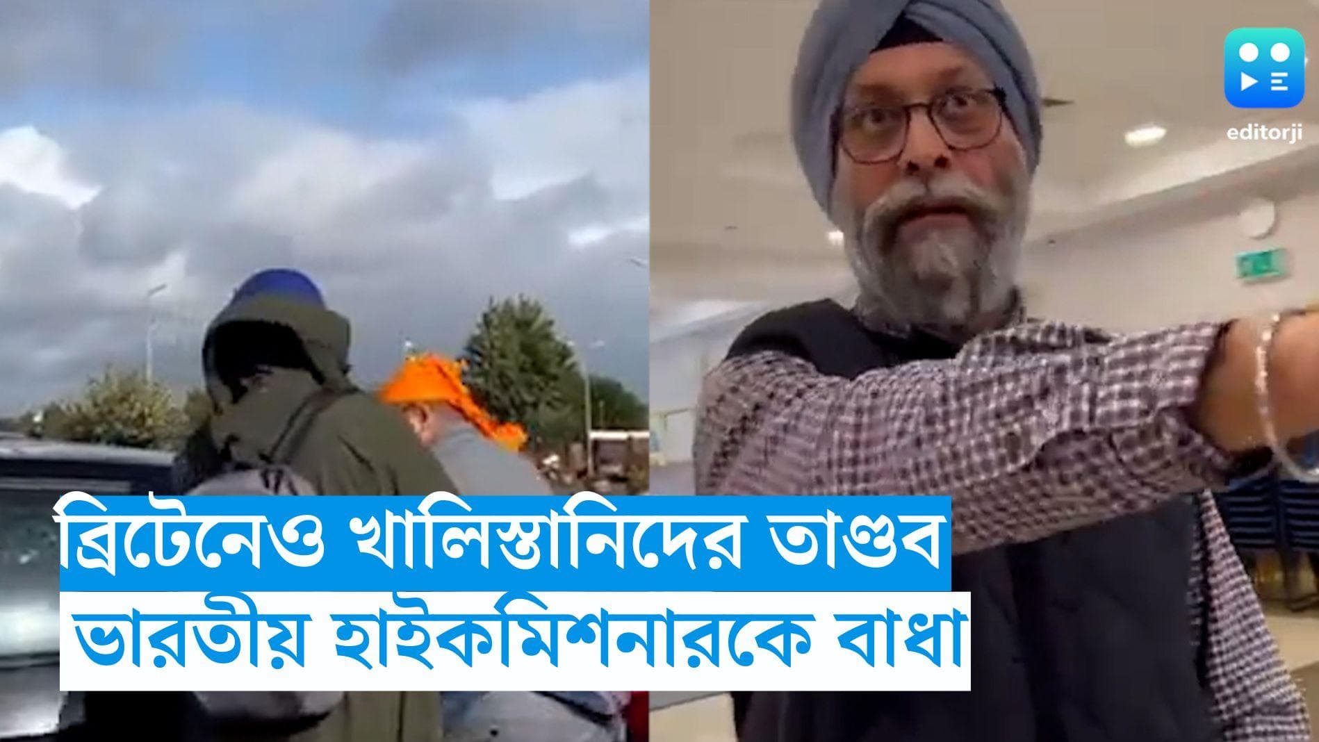 India-Canada Diplomatic Row: ব্রিটেনেও খালিস্তানিদের তাণ্ডব, ভারতীয় হাইকমিশনারকে গুরুদ্বারে ঢুকতে বাধা