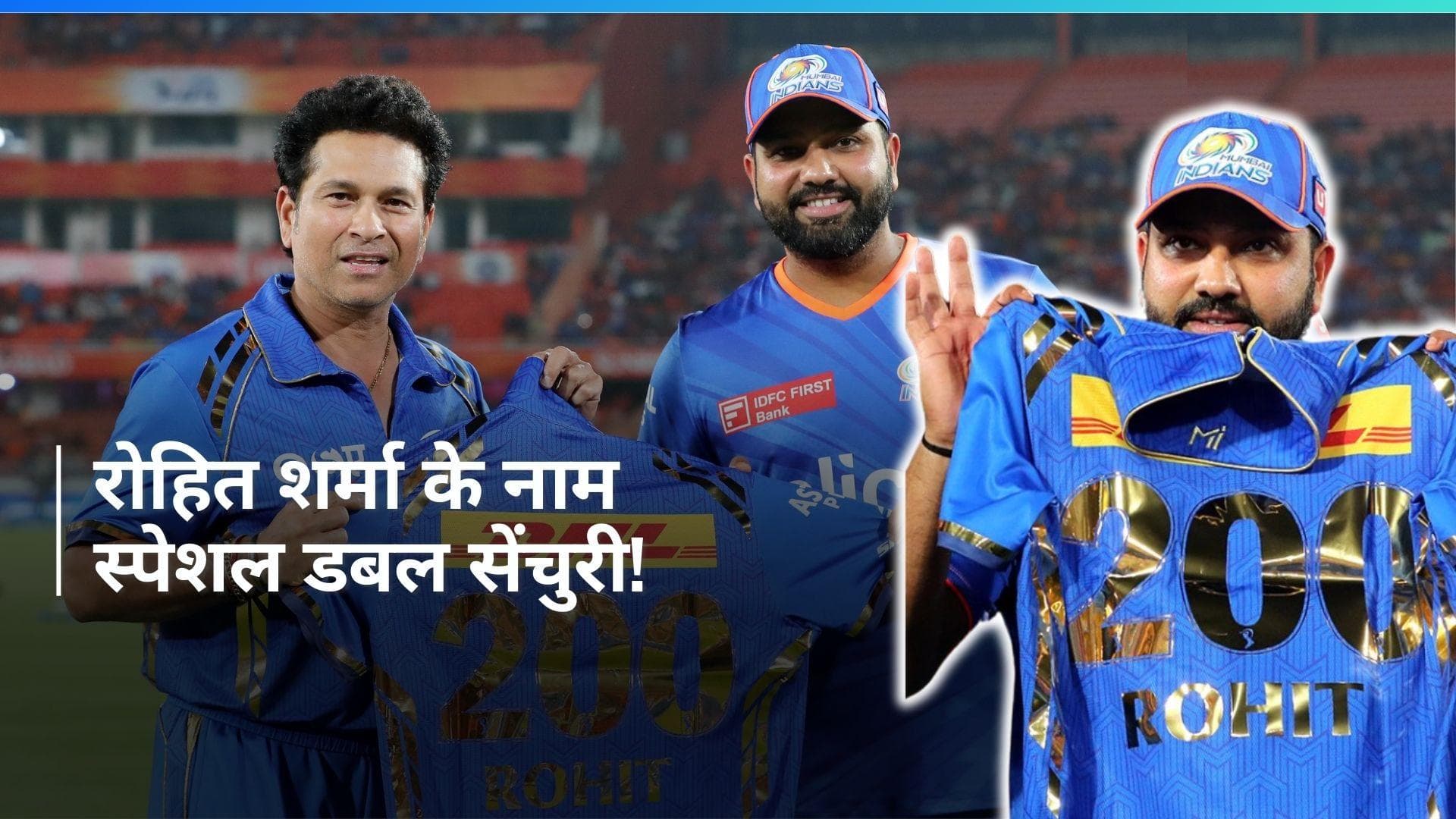 IPL 2024: हैदराबाद में रोहित शर्मा ने रचा इतिहास, सचिन तेंदुलकर ने गिफ्ट की स्पेशल जर्सी