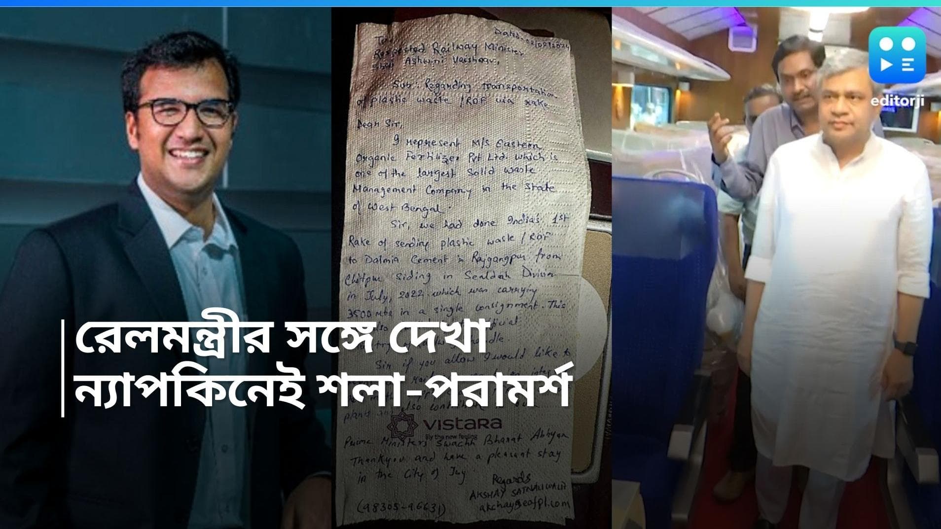 Indian Railway: সফরসঙ্গী রেলমন্ত্রী, ন্যাপকিনে লিখে বিজনেস আইডিয়া শেয়ার কলকাতার ব্যাবসায়ীর...তারপর?