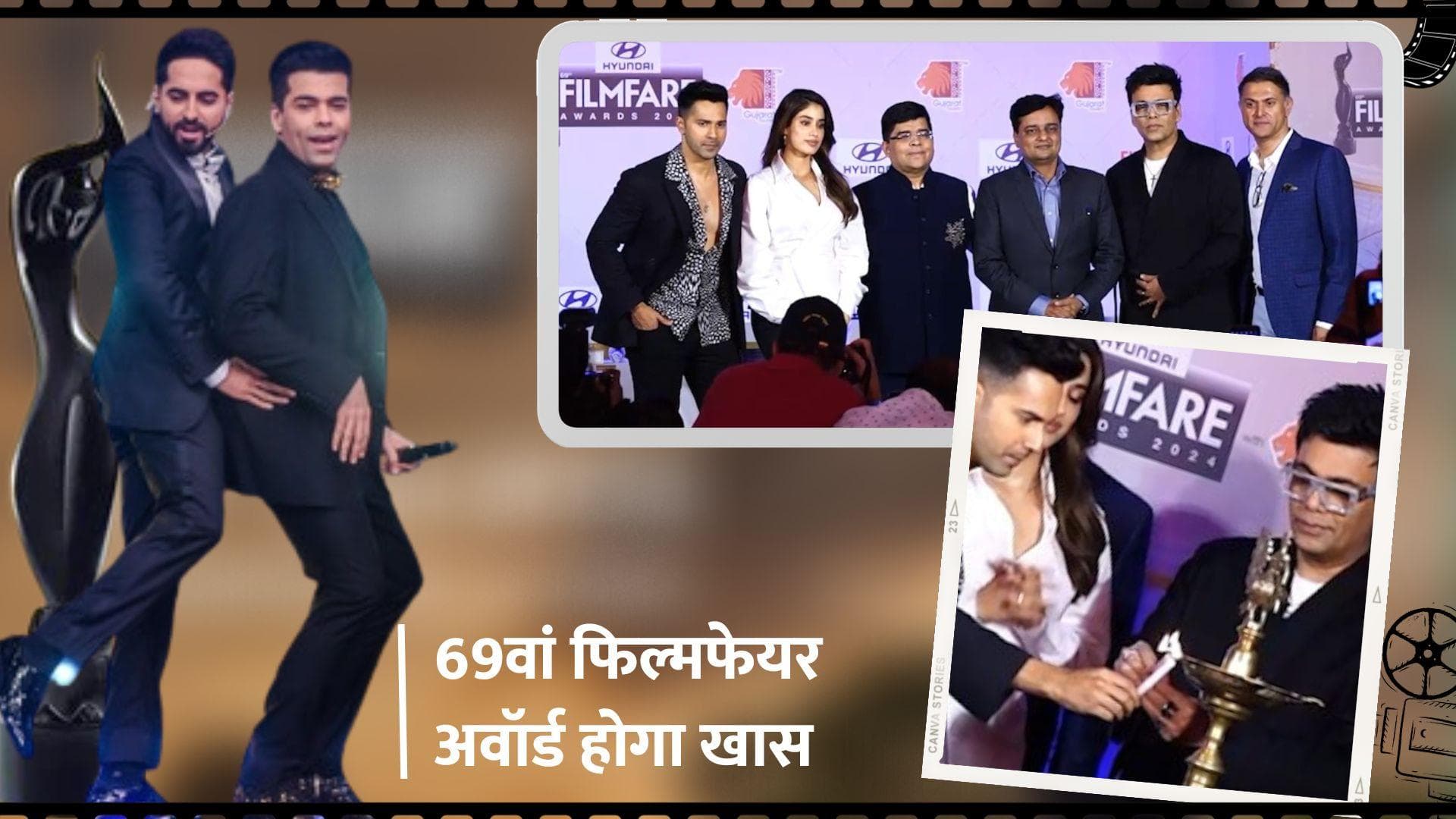 Filmfare Awards 2024: गांधीनगर में 2 दिनों तक चलेगा फिल्मफेयर अवॉर्ड, ये दो सितारें करेंगे होस्ट