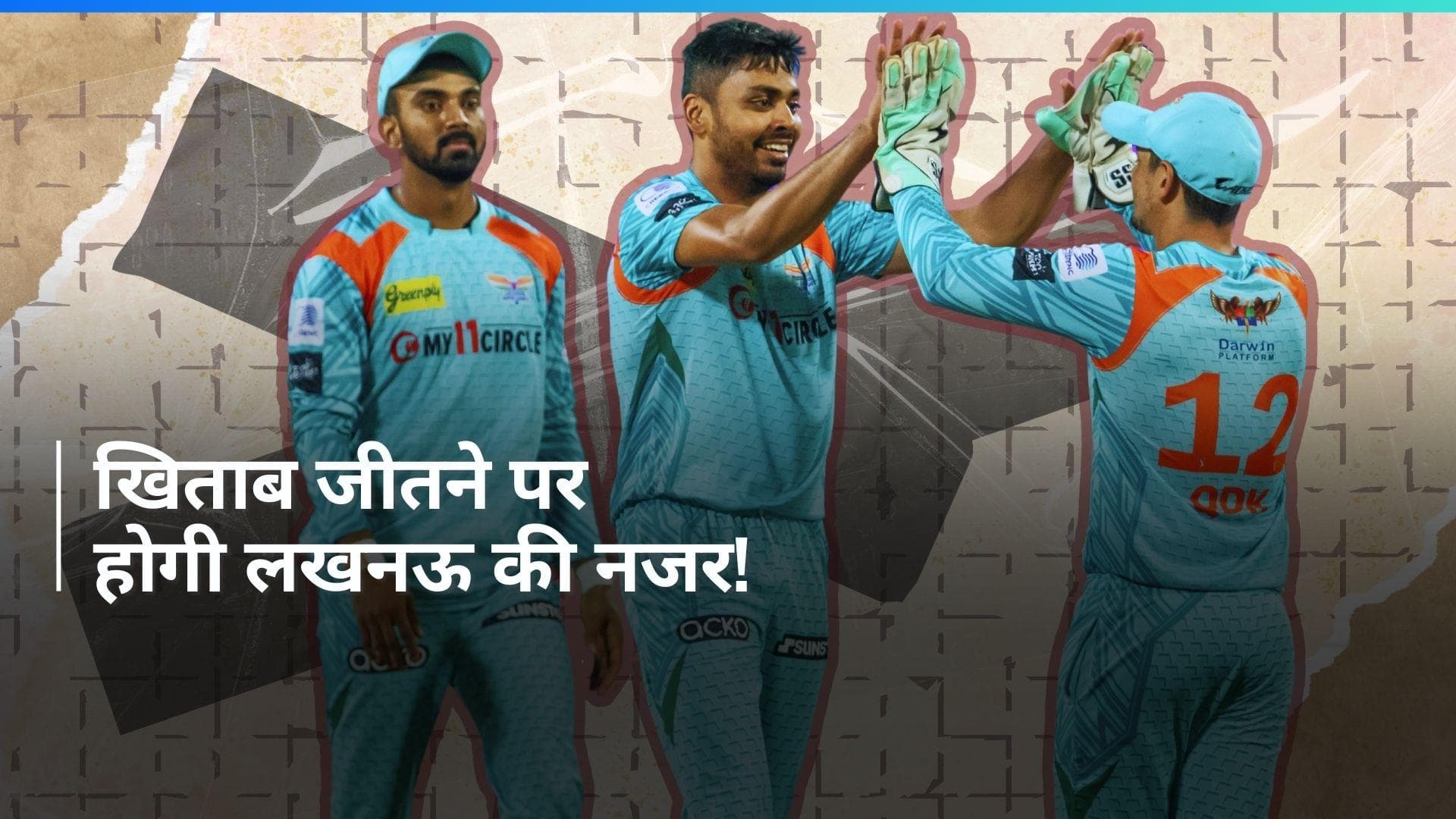 IPL 2024 LSG Preview: संभावित प्लेइंग XI से लेकर शेड्यूल तक, जानें लखनऊ की टीम से जुड़ी सारी डिटेल्स