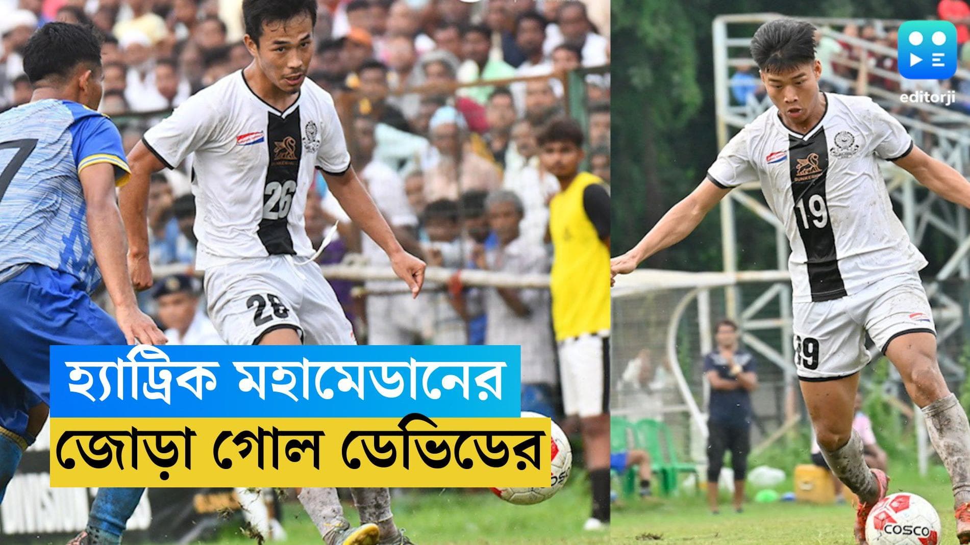 Mohammedan Sporting: ডেভিডের জোড়া গোলে জয়ে হ্যাটট্রিক, লিগে এগিয়ে মহমেডান স্পোর্টিং
