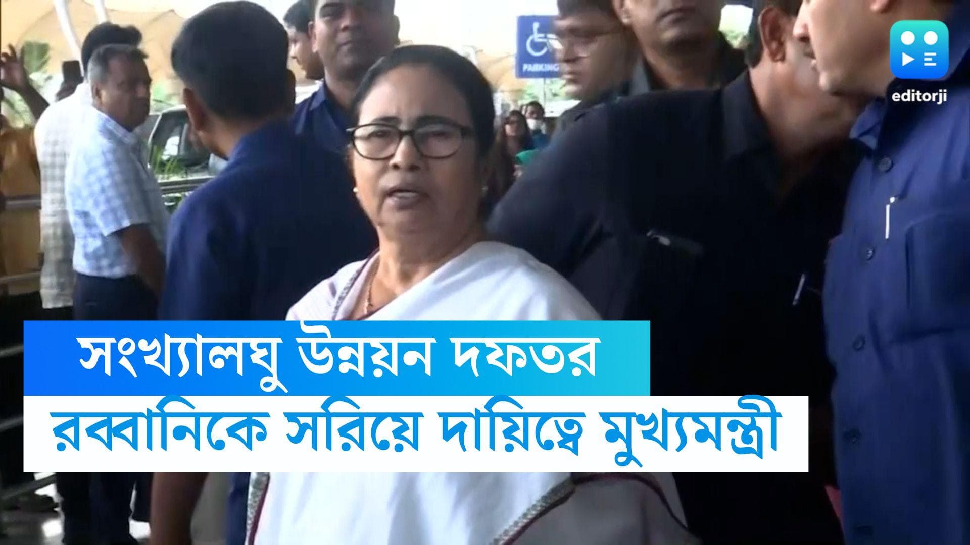 Mamata Banerjee : পঞ্চায়েত ভোটের আগে বদল ! সংখ্যালঘু দফতর সামলাবেন মুখ্যমন্ত্রী, সরানো হল গোলাম রব্বানিকে