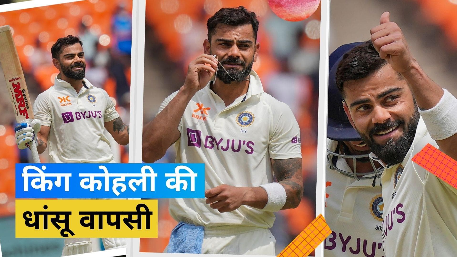 IND vs AUS 4th Test: Kohli ने फैंस को दिया शानदार तोहफा, ठोंका अंतर्राष्ट्रीय करियर का 75वां शतक