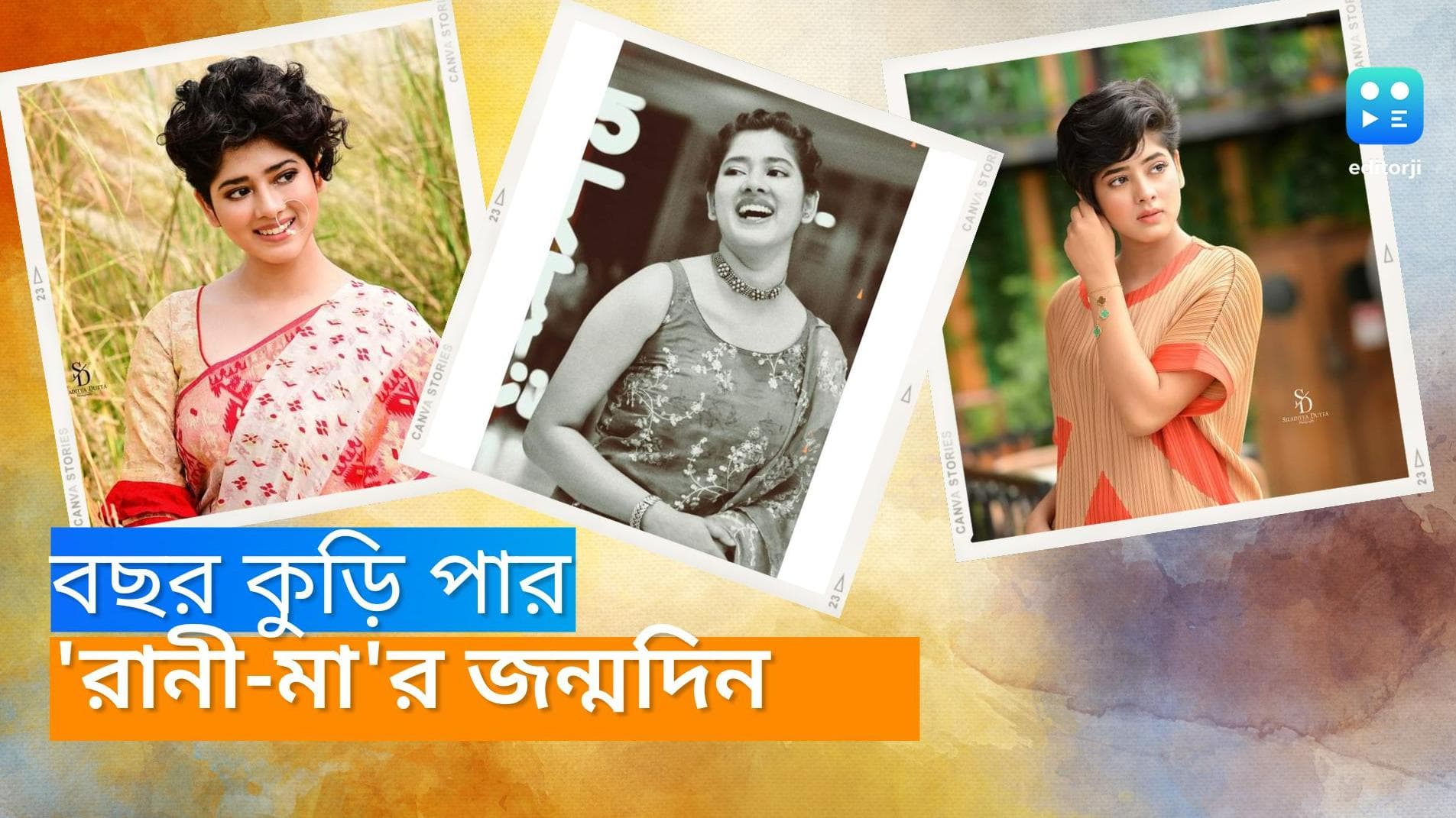Ditipriya Roy: পথশিশুদের সঙ্গে আনন্দের ভাগ, ২০ বছর পূর্ণ করলেন 'রানী মা' দিতিপ্রিয়া