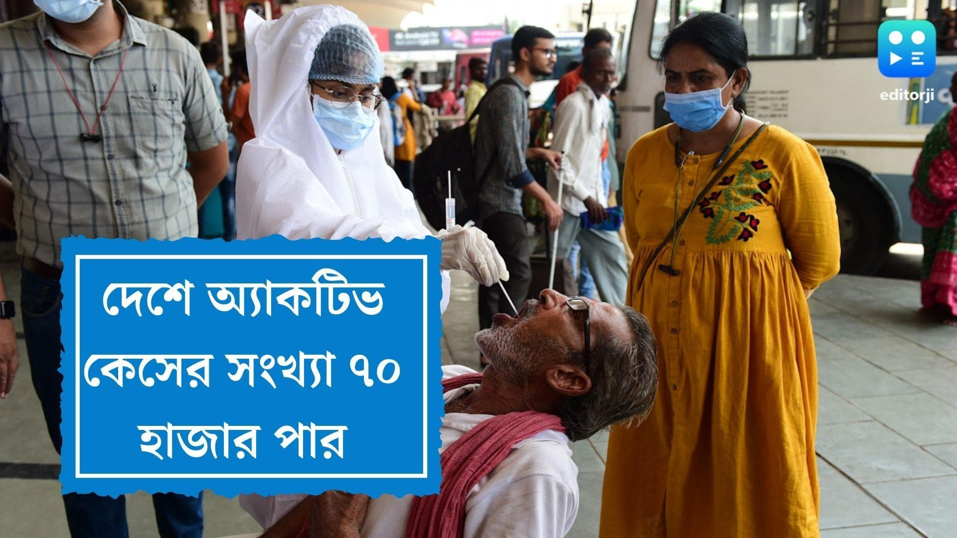 India Covid Update : রবিবার দেশে সামান্য কমল দৈনিক সংক্রমণ, একদিনে করোনায় আক্রান্ত ১২,৮৯৯ জন 