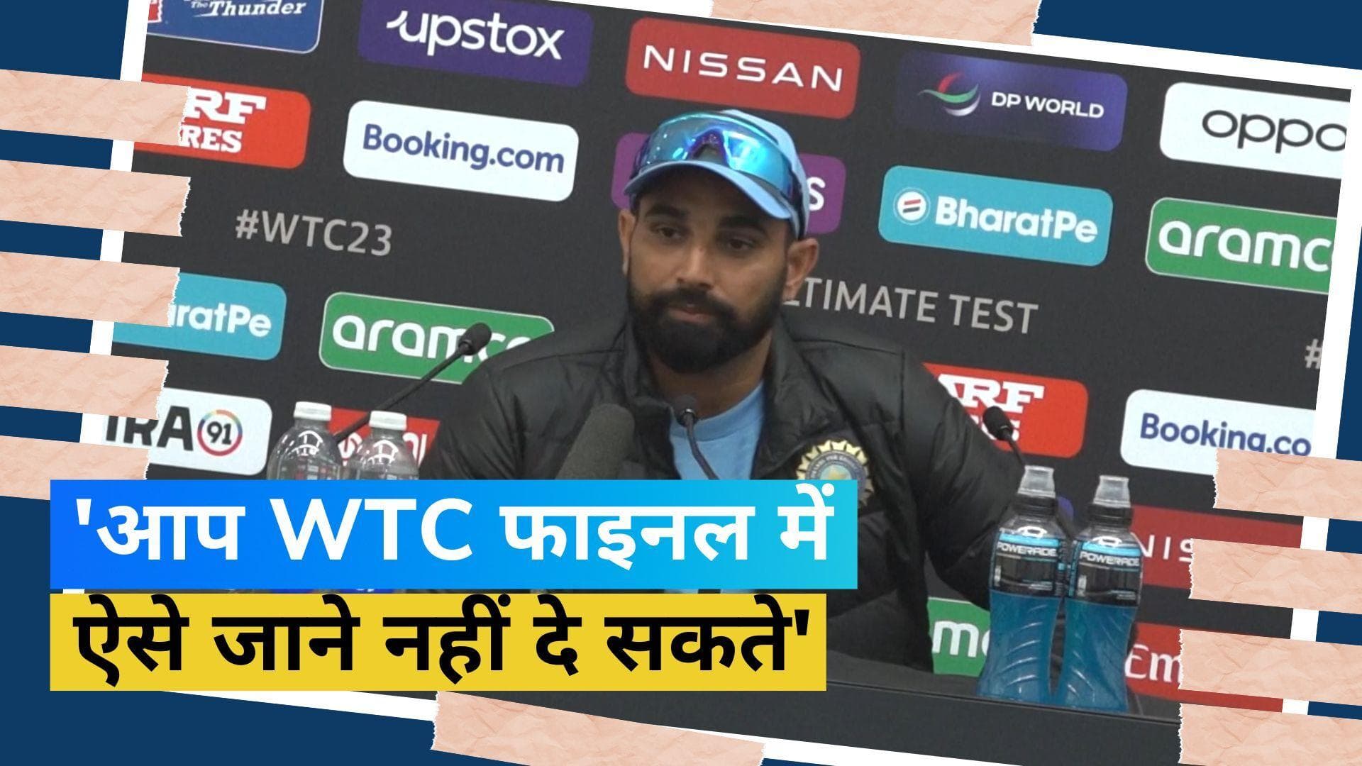 WTC Final 2023: 'थोड़ा और टाइम ले सकते थे', Shubman के विकेट के फैसले से नाखुश दिखे तेज गेंदबाज Shami 