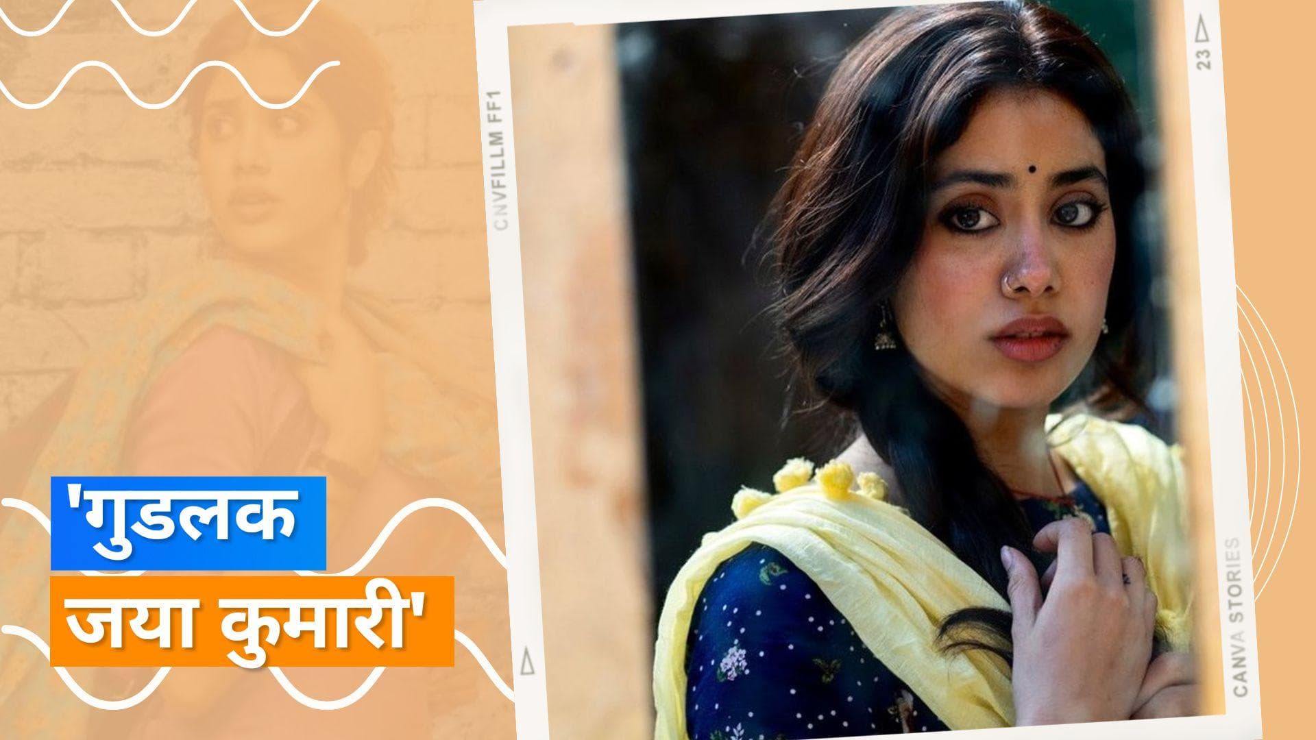 Janhvi Kapoor का सादगी वाला लुक रहा शानदार,एक्ट्रेस ने शेयर की फोटोज