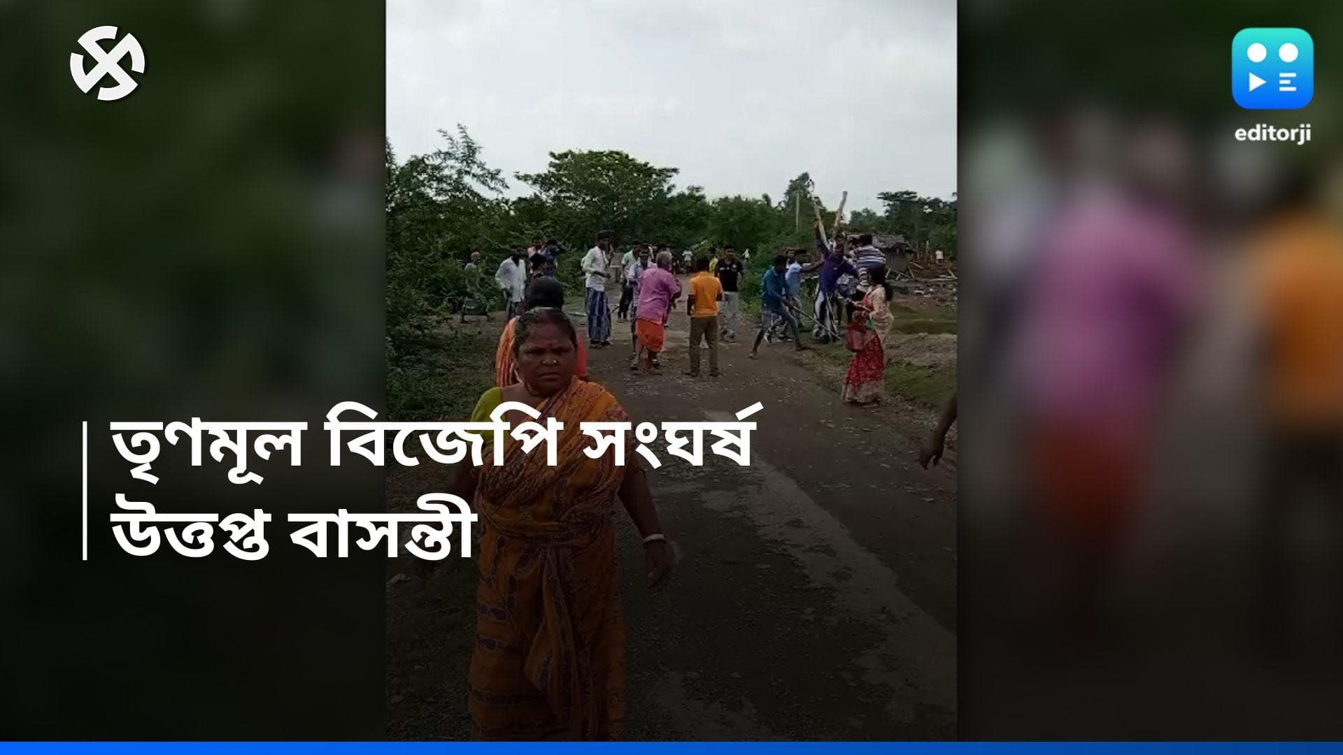 Loksabha Election 2024: শনিবারের ভোটে উত্তপ্ত জয়নগর, বাসন্তীতে তৃণমূল বিজেপির সংঘর্ষে আহত একাধিক 