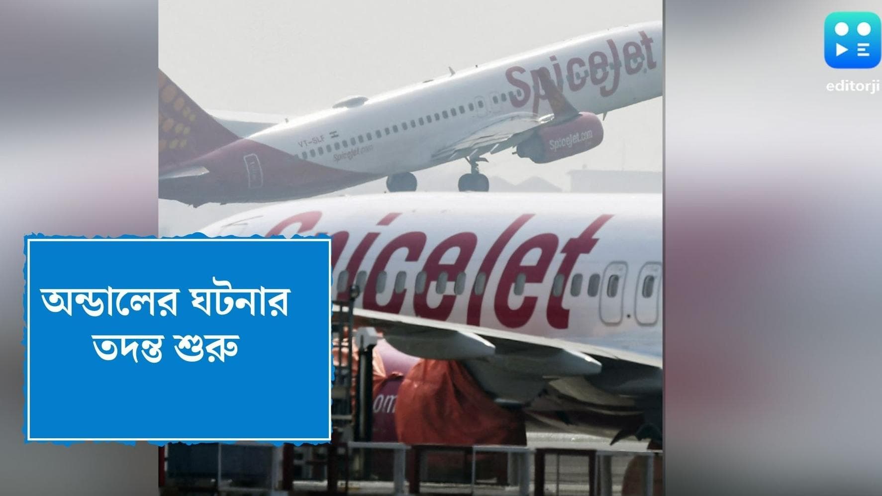 Air turbulence update: মাঝ আকাশে বিমান বিভ্রাটের জের, চালক-সহ ইঞ্জিনিয়ারদের বিরুদ্ধে তদন্তে DGCA