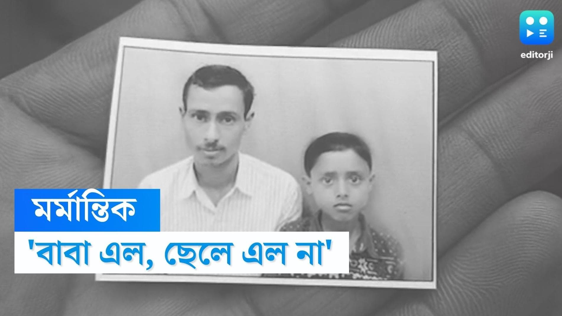 Elephant kills boy: দাঁতাল দেখেই পালালেন বাবা, পড়ে রইল ছেলে, মর্মান্তিক পরিণতি মাধ্যমিক পরীক্ষার্থীর