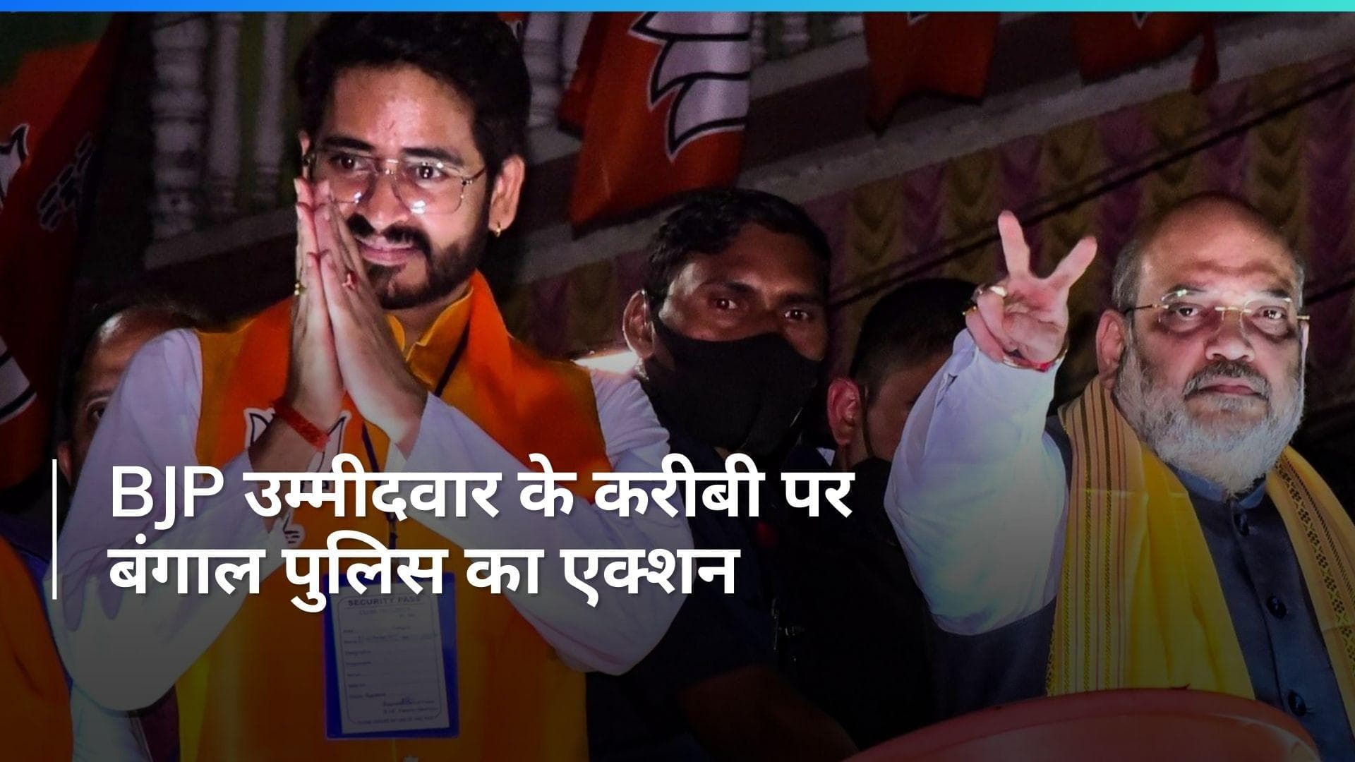 General Elections: BJP प्रत्याशी हिरण्मय चटर्जी के PA के घर रेड...इन नेताओं पर यहां भी पहुंची बंगाल पुलिस