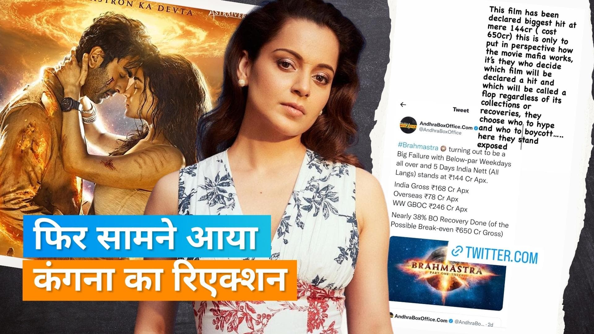 'Brahmastra' पर एक बार फिर बोलीं Kangana, पोस्ट शेयर कर कही ये बात 