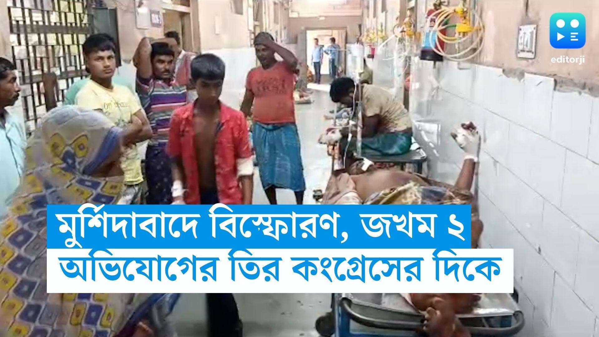 Bengal Panchayat Election:  রাজ্যপালের সফরের দিনেই ফের বিস্ফোরণ মুর্শিদাবাদে, অভিযোগ কংগ্রেসের দিকে