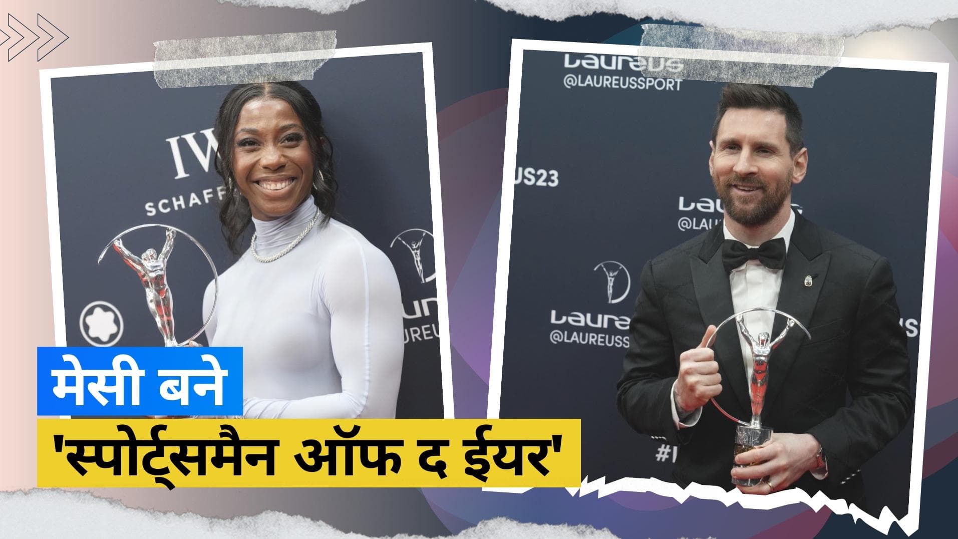Messi ने एक और खिताब किया अपने नाम, बने 'लॉरियस वर्ल्ड स्पोर्ट्समैन ऑफ द ईयर'