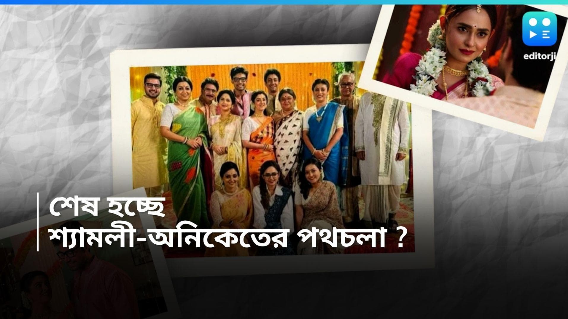 Zee Bangla Serial Slot Change: বন্ধের মুখে 'কোন গোপনে মন ভেসেছি'? জি বাংলার একাধিক ধারাবাহিকের স্লট বদল 