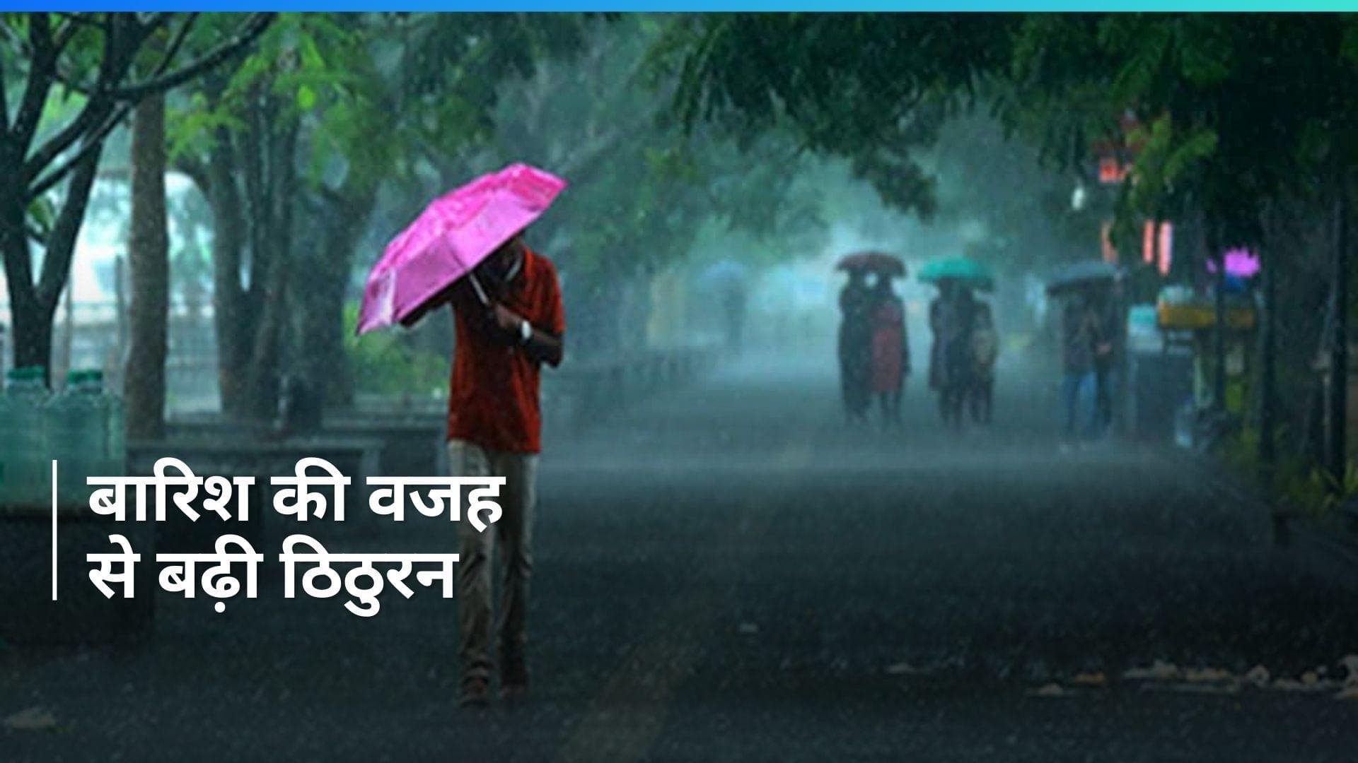 Haryana-Punjab में तेज बारिश से ठंड बढ़ी, इन जिलों में ओले गिरने का अलर्ट जारी