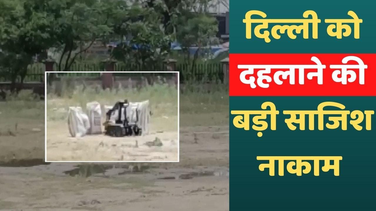 Karnal: दिल्ली को दहलाने की साजिश नाकाम! 'बब्बर खालसा' के 4 संदिग्ध आतंकी गिरफ्तार