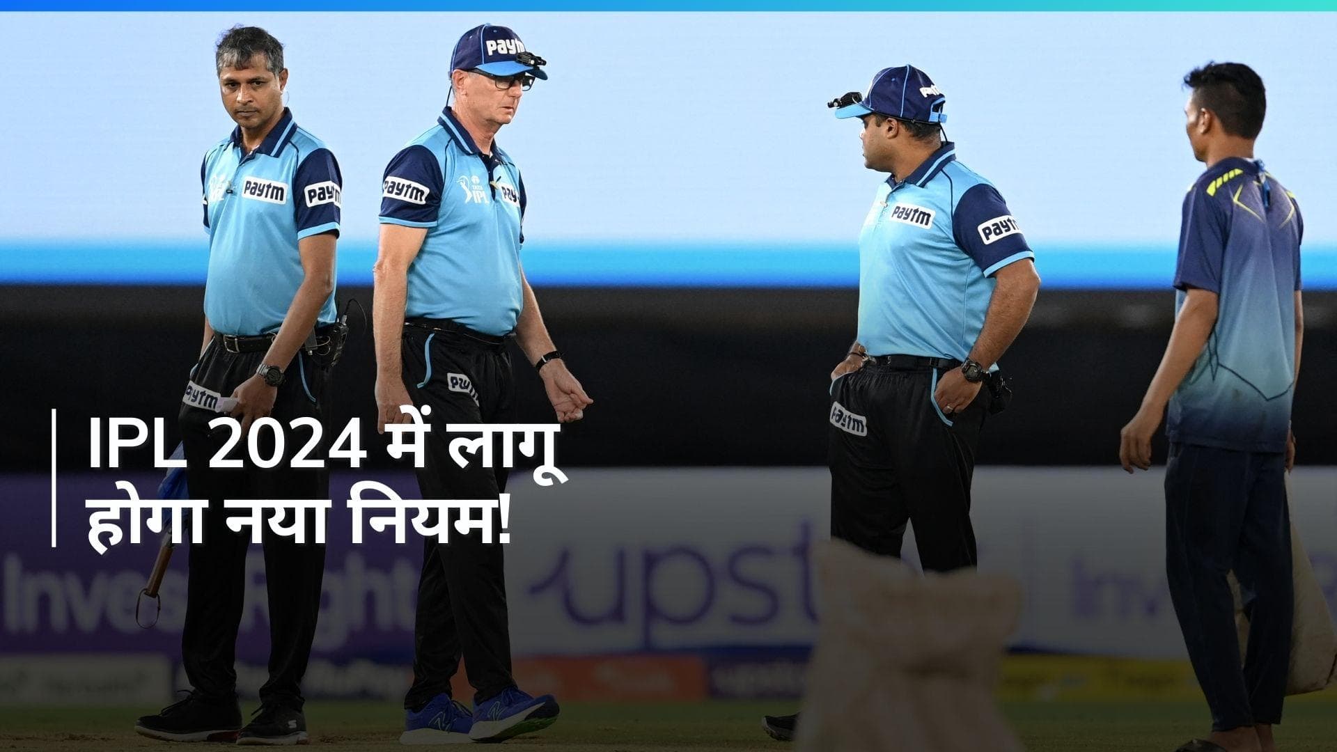 अब IPL में दिखेगा 'स्मार्ट रीप्ले' सिस्टम, रिव्यू में नहीं होगी कोई गलती