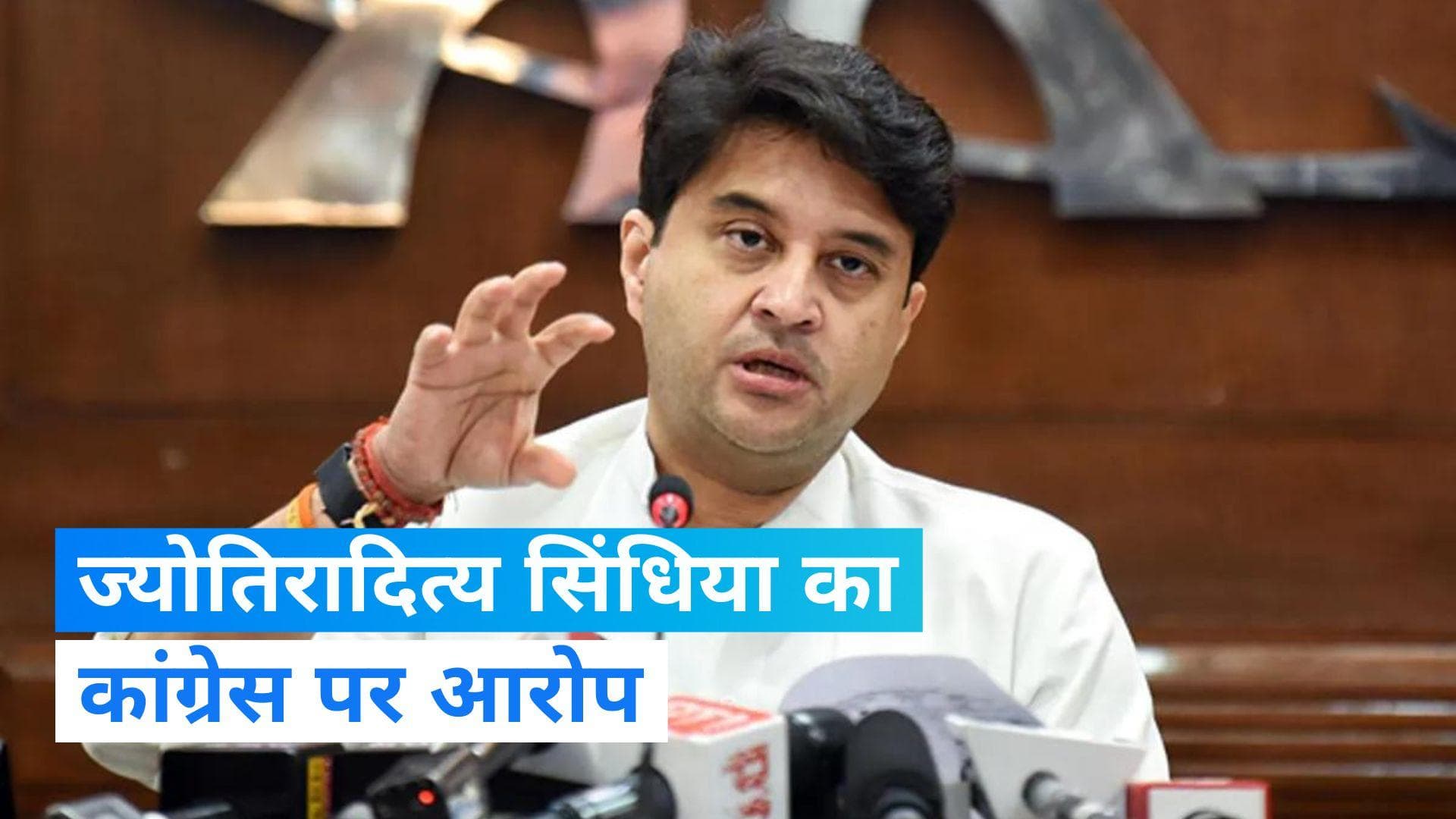 MP Election 2023: 'मैं कांग्रेस के लिए काला कौआ हूं', ज्योतिरादित्य सिंधिया ने क्यों किया ये दावा?