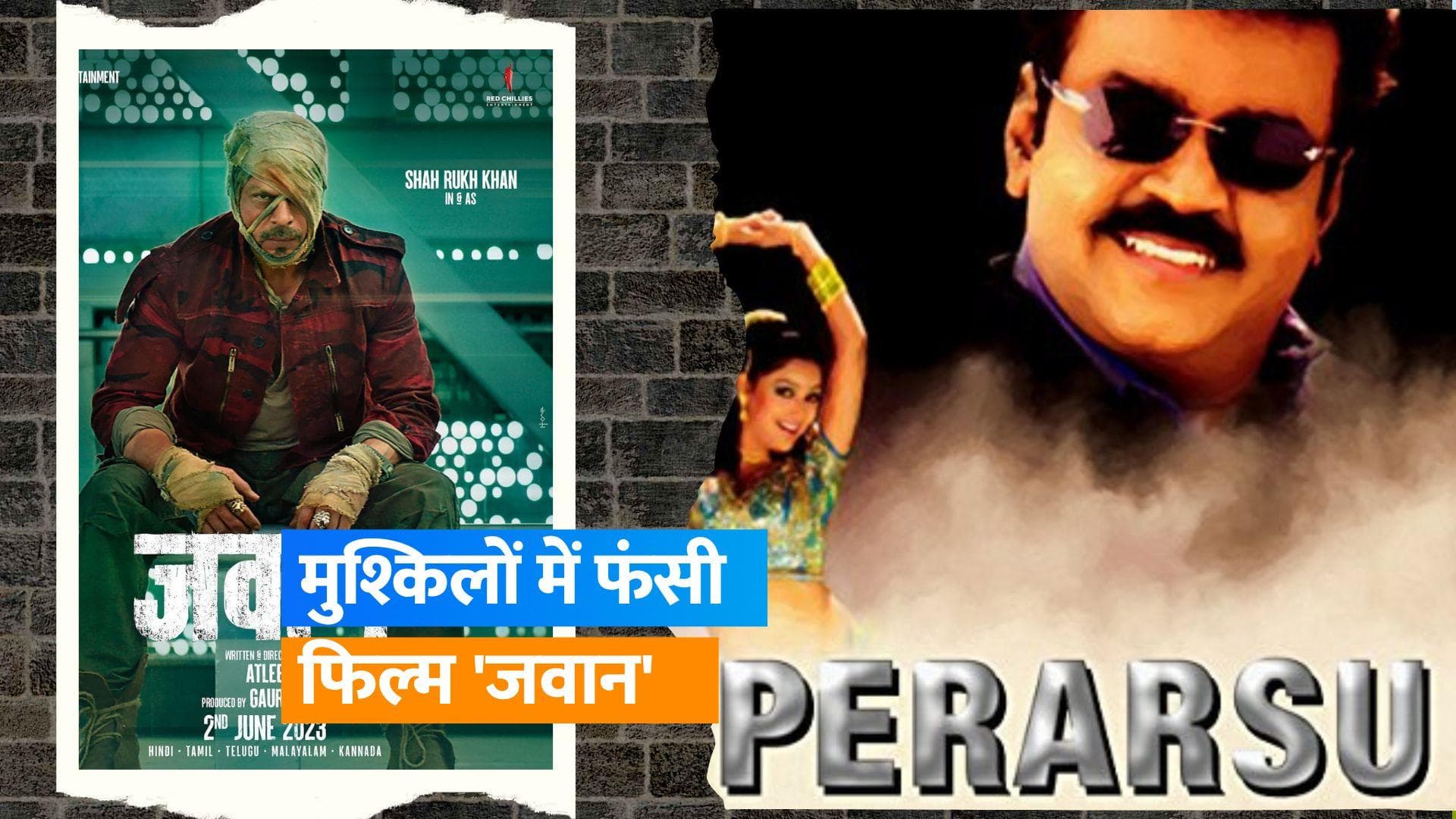 Shah Rukh Khan की फिल्म 'Jawan' पर लगे फिल्म की कहानी चुराने का आरोप, तमिल निर्माता ने दर्ज कराइ शिकायत 