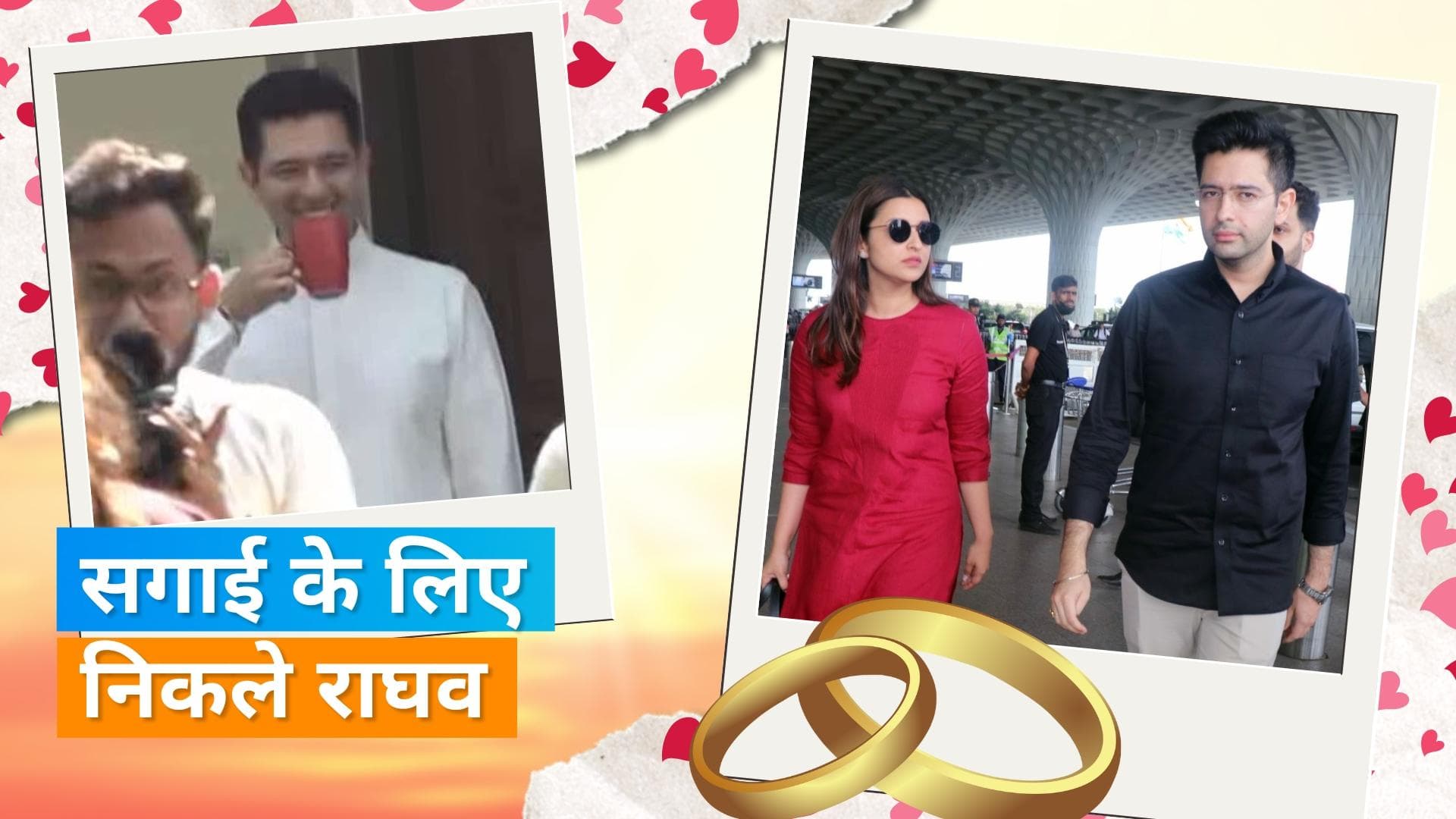 Parineeti को रिंग पहनाने घर से निकले Raghav Chadha, शर्माते हुए वीडियो आया सामने