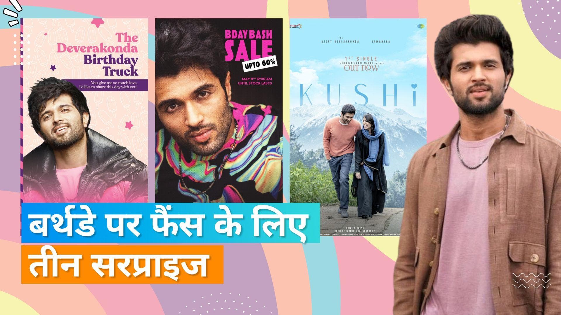 'Kushi Song 'Tu Meri Roja' release: दिल छू लेगा विजय देवरकोंडा और सामंथा रुथ प्रभु का ये ट्रैक