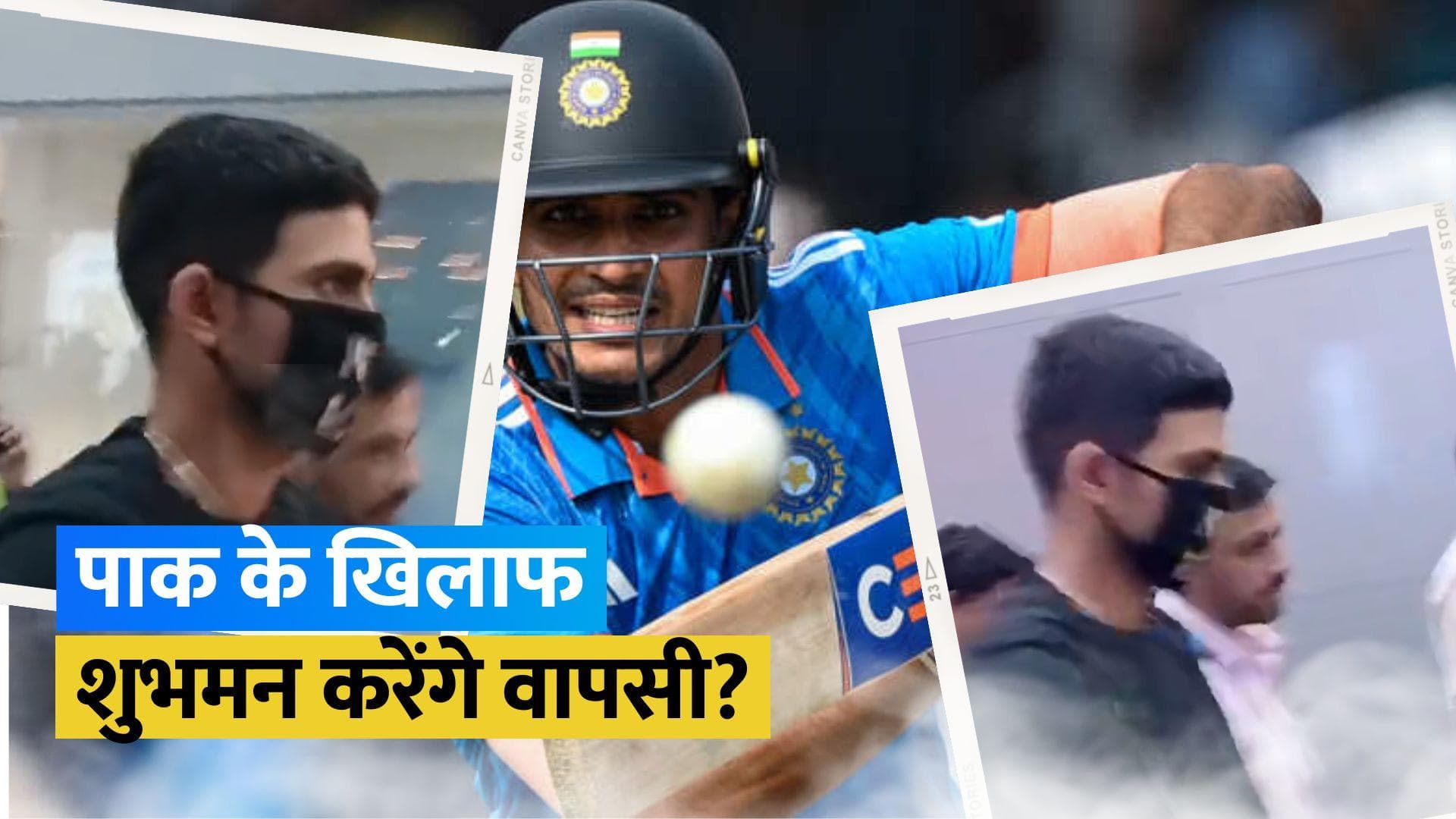 World Cup 2023: भारत-पाकिस्तान मैच से पहले अहमदाबाद पहुंचे Shubman Gill, देखें Video