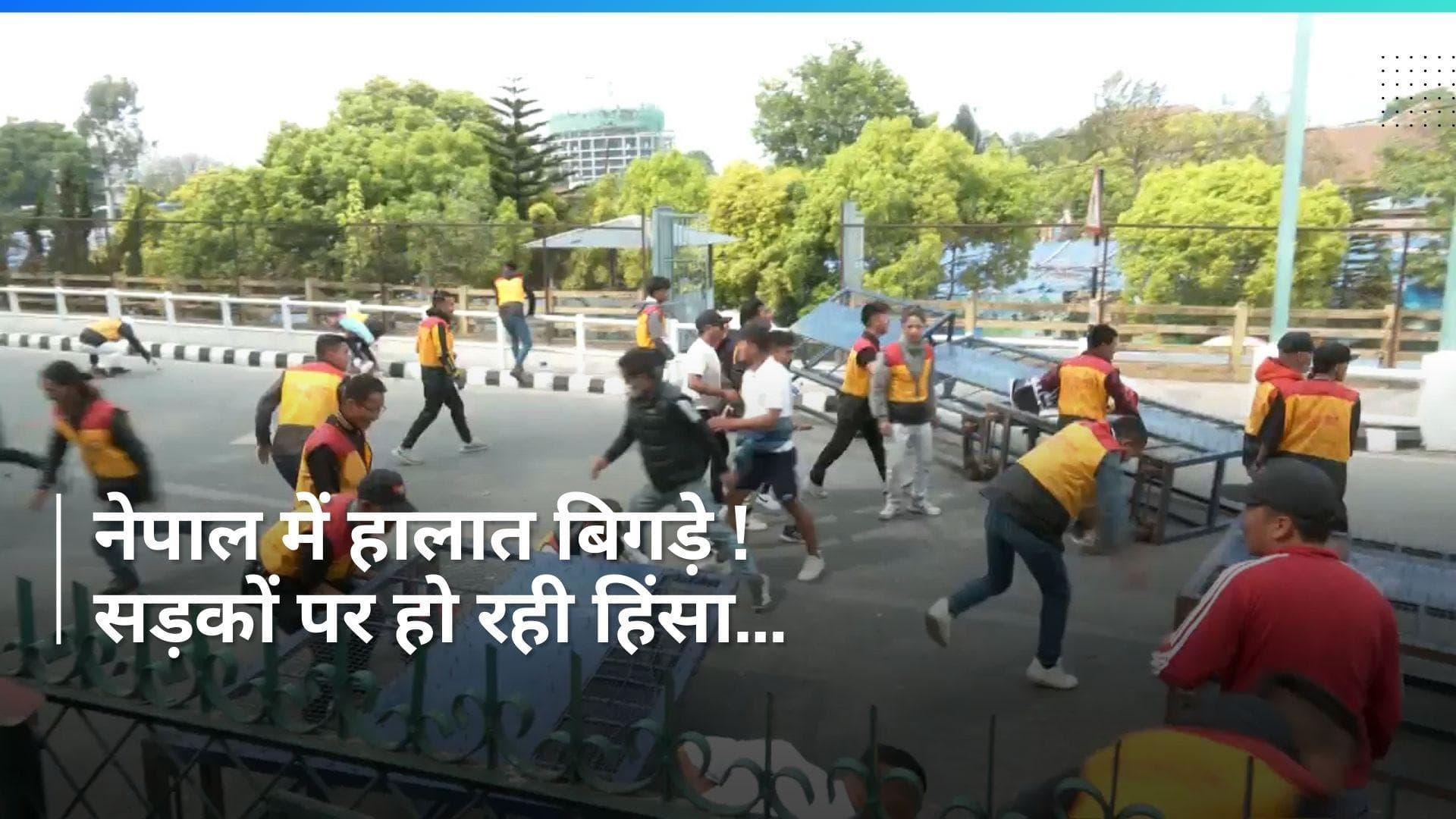 Nepal में पत्थरबाजी, लाठीचार्ज और बवाल...राजधानी Kathmandu में नाजुक हालात