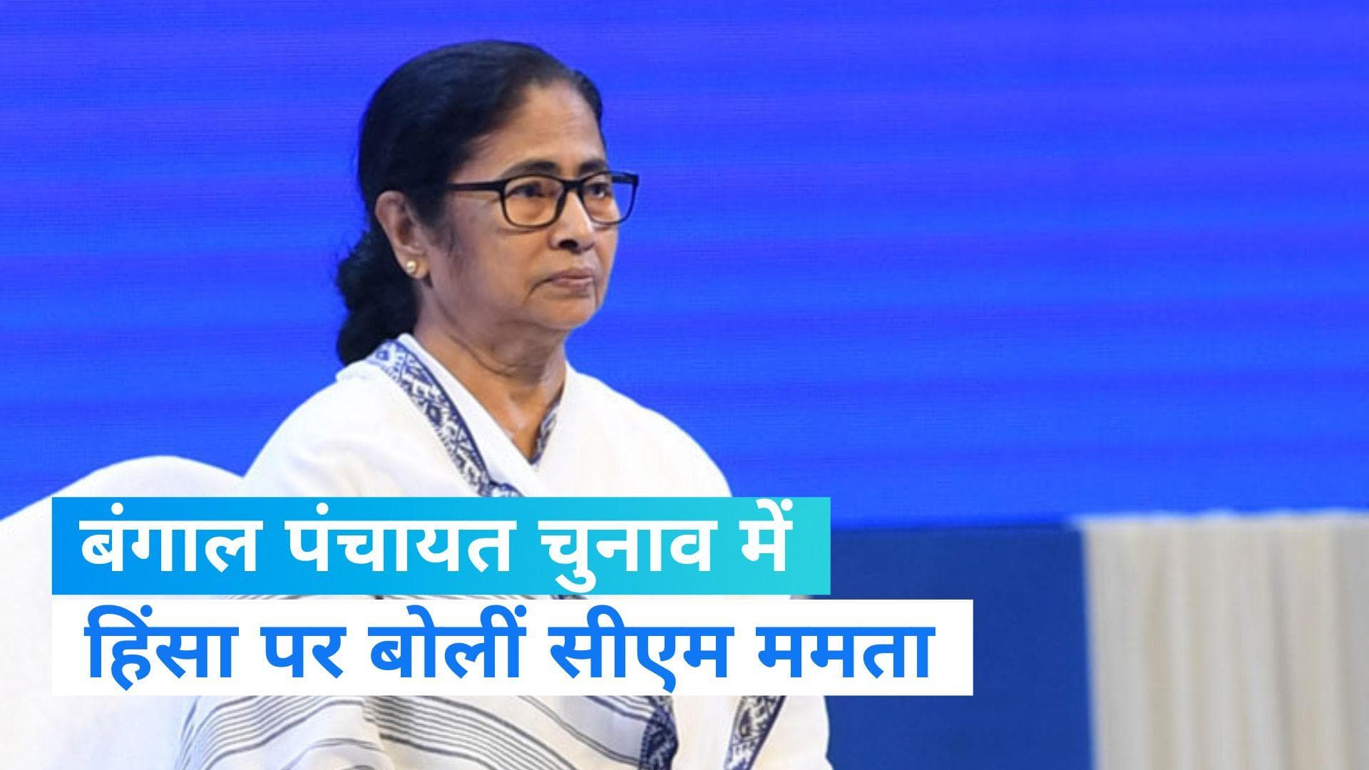 Bengal Panchayat Election: इतना शांतिपूर्ण नामांकन कभी नहीं हुआ, केन्द्र बेवजह पीछे पड़ी- ममता 