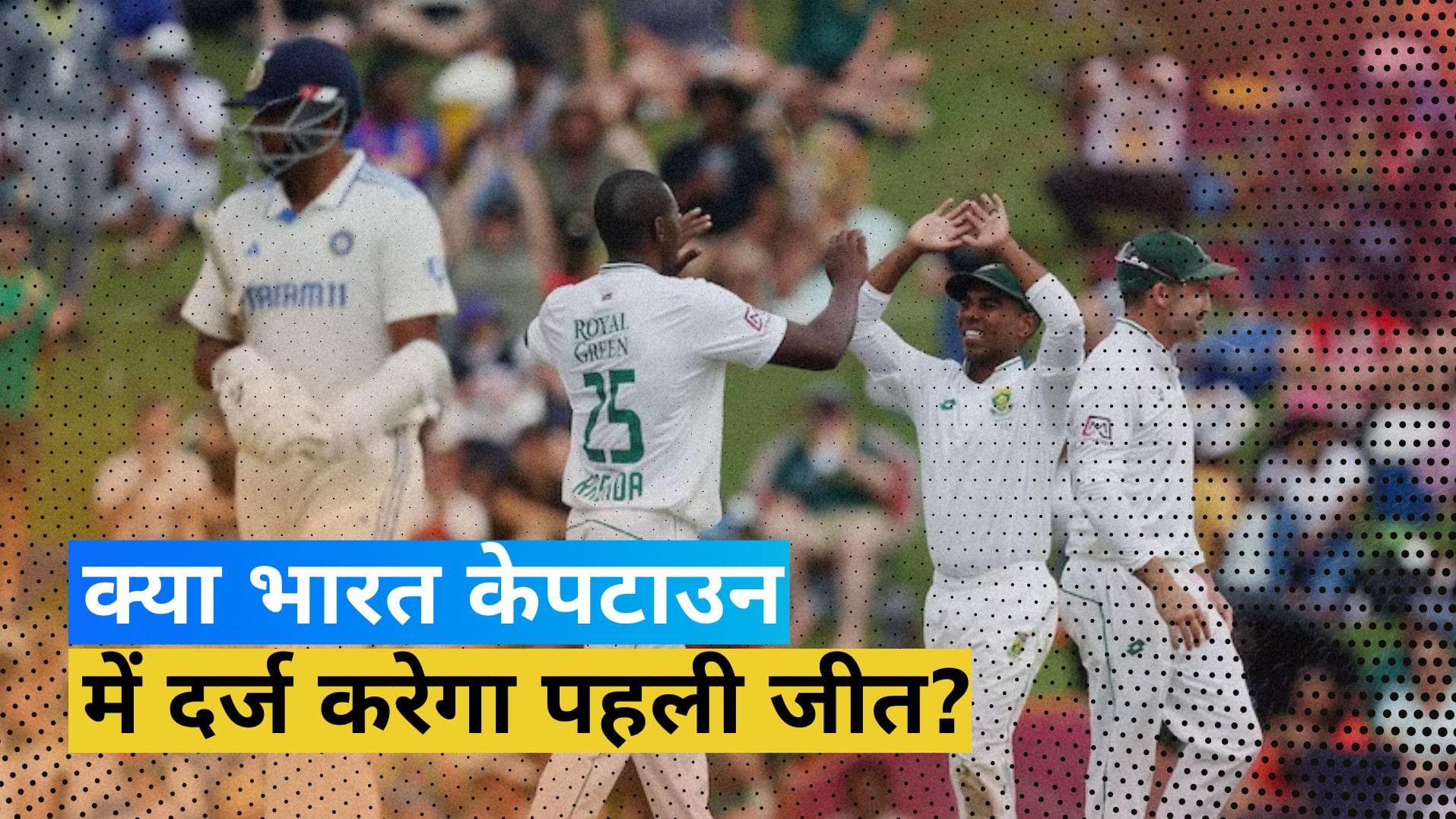 India vs South Africa: सीरीज बचाने पर होगी टीम इंडिया की नजर, विराट कोहली कर रहे हैं जमकर अभ्यास