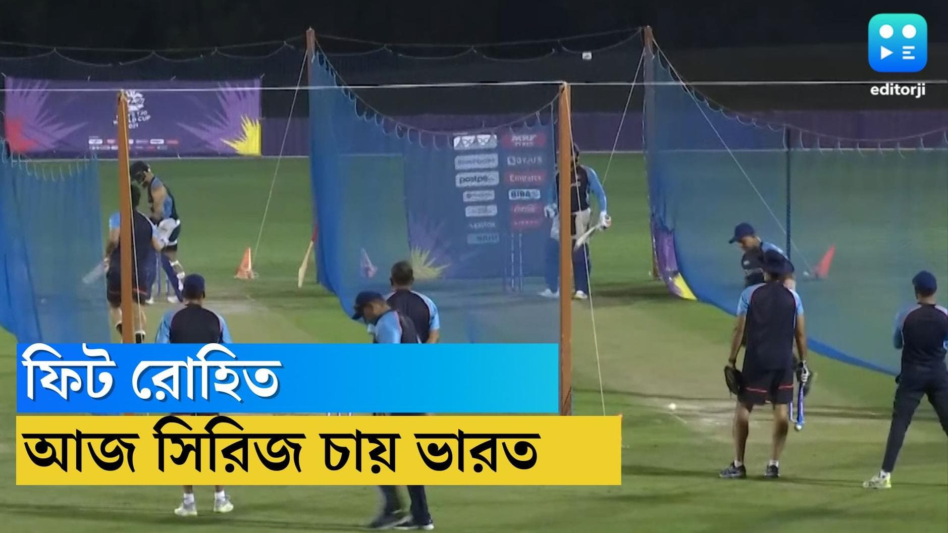 India vs West Indies Preview : চোটমুক্ত রোহিত, ফ্লোরিডায় আজ ওয়েস্ট ইন্ডিজকে হারিয়ে সিরিজ চায় ভারত