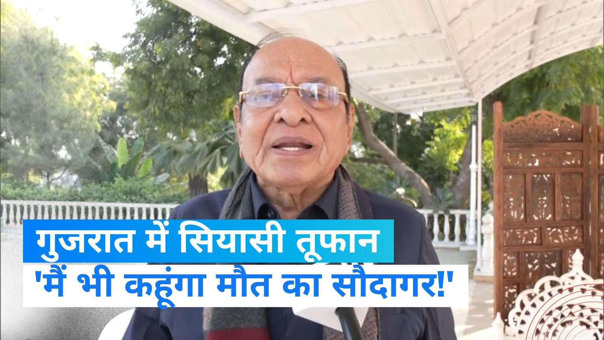 Vaghela Controvesial Statement: वाघेला बोले- 'सोनिया ही नहीं, मैं भी मोदी को कहूंगा 'मौत का सौदागर'