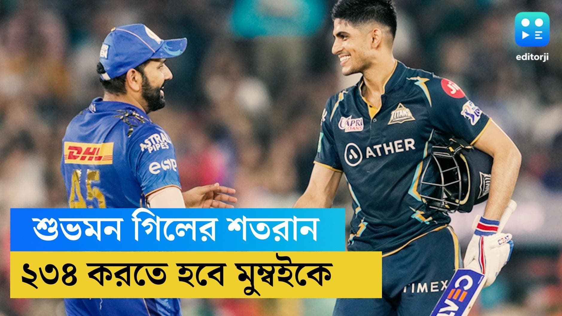 TATA IPL 2023: শুভমানের বড় ইনিংস, মুম্বইকে ২৩৪ রানের টার্গেট হার্দিকদের