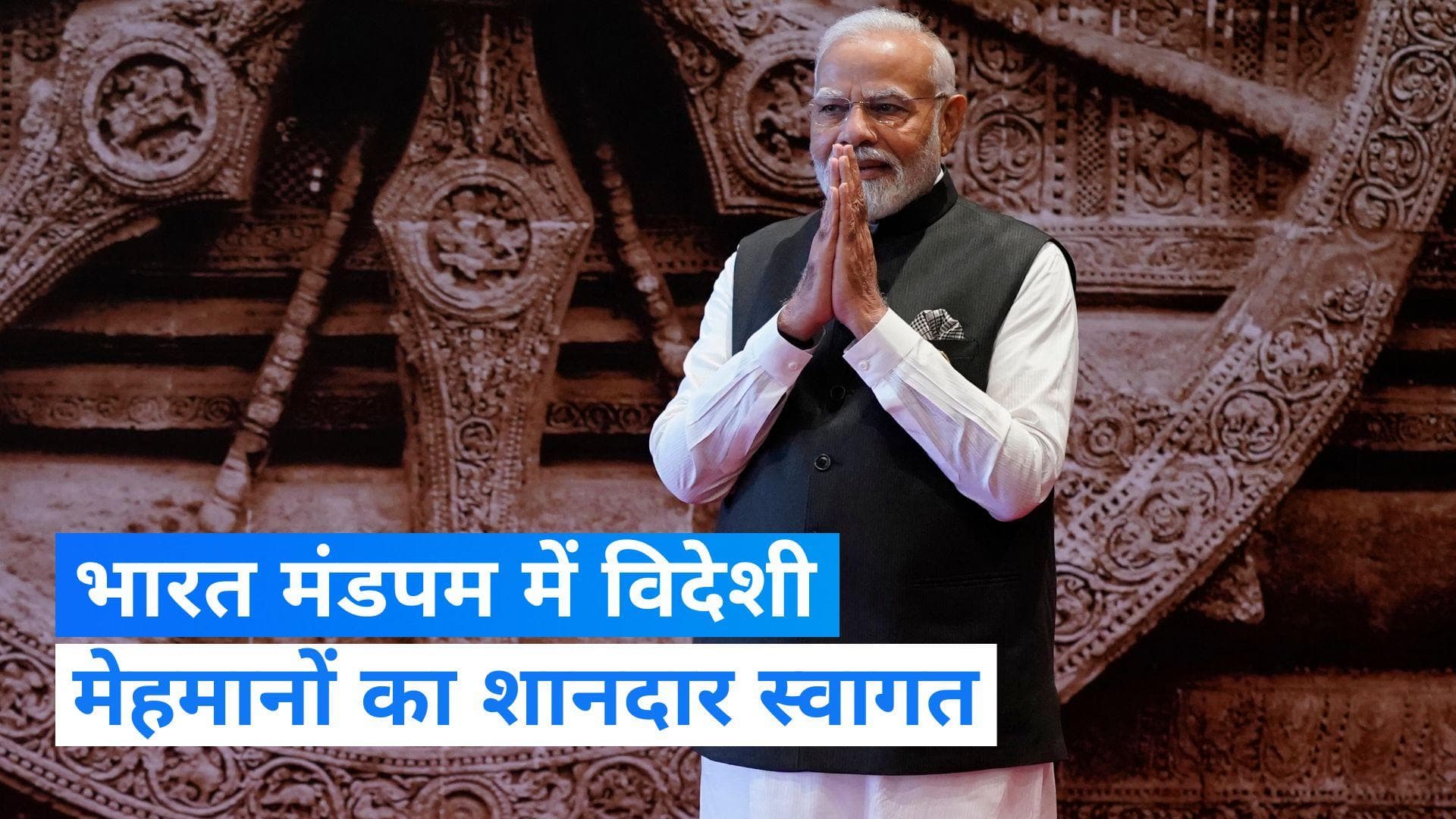 G20 Summit 2023:  जी20 शिखर सम्मेलन का आगाज, जोशिले अंदाज टुडो और अल्बनीज का पीएम मोदी ने किया स्वागत 