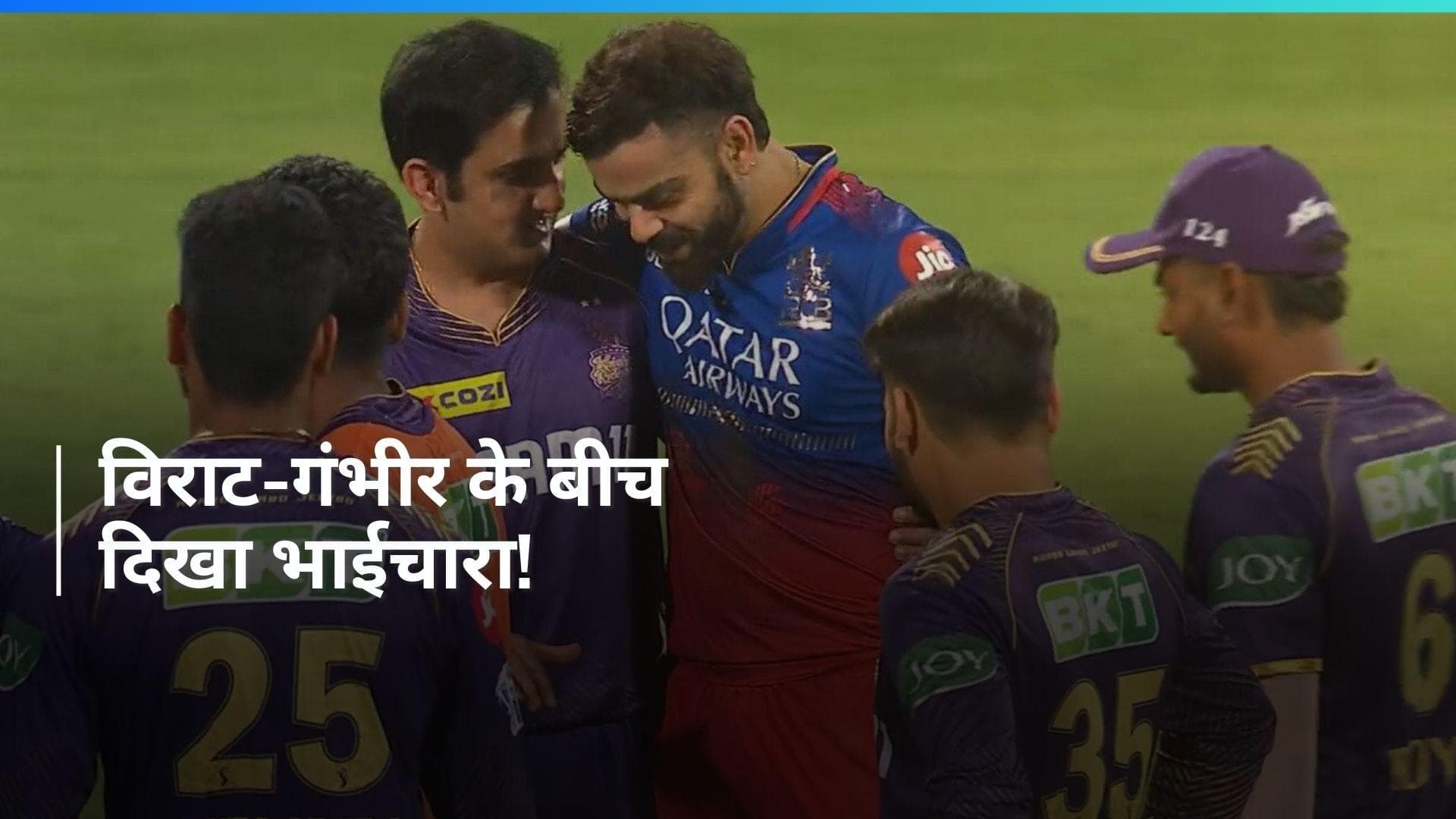 IPL 2024: कई सालों से जारी 'लड़ाई' के बाद विराट-गंभीर में हुई 'दोस्ती', जमकर वायरल हो रही तस्वीर