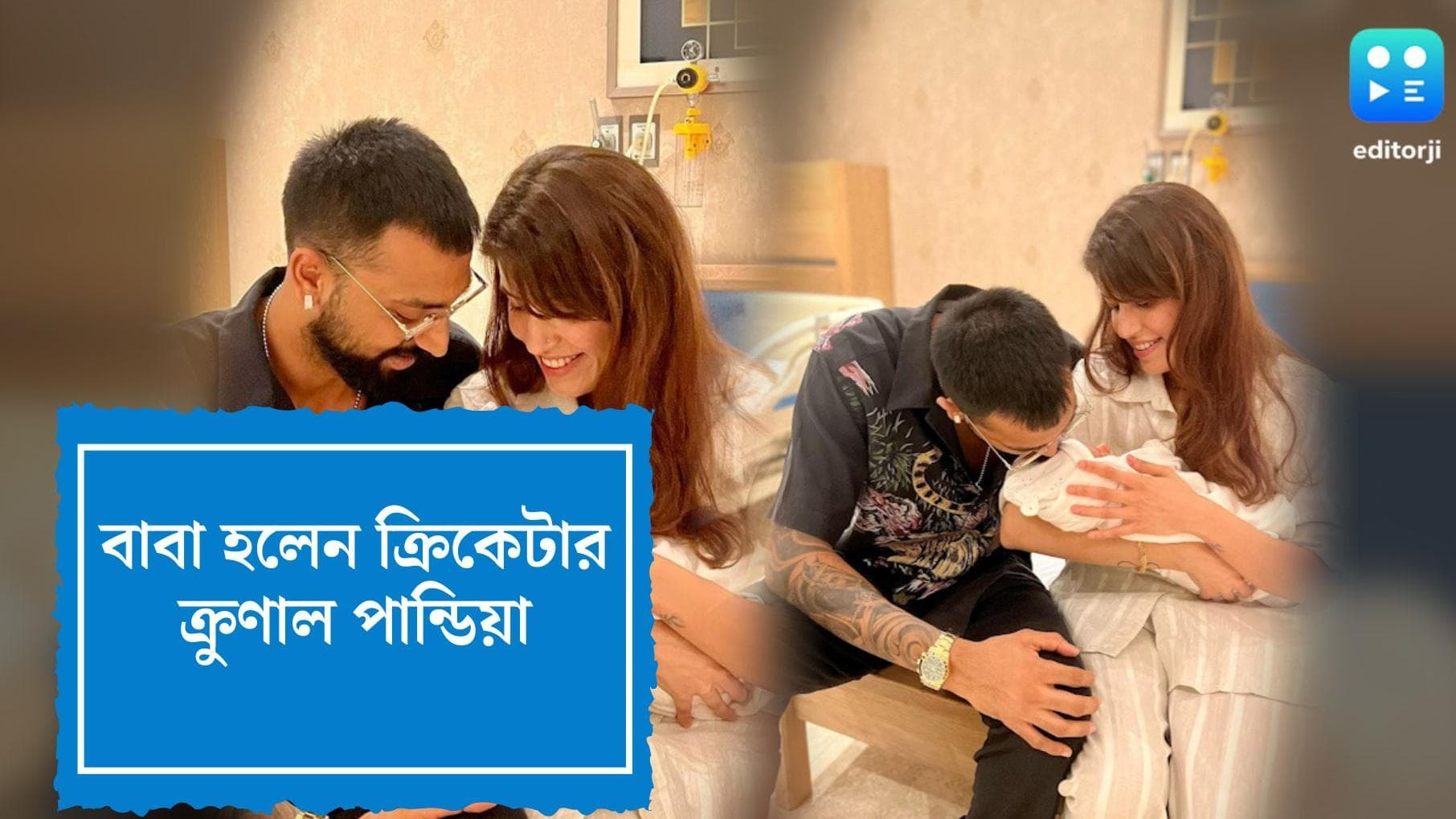 Krunal Pandya-Pankhuri Sharma:পান্ডিয়া পরিবারে নতুন সদস্য, বাবা হলেন ক্রুণাল, সদ্যোজাতের নাম কী রাখলেন ?