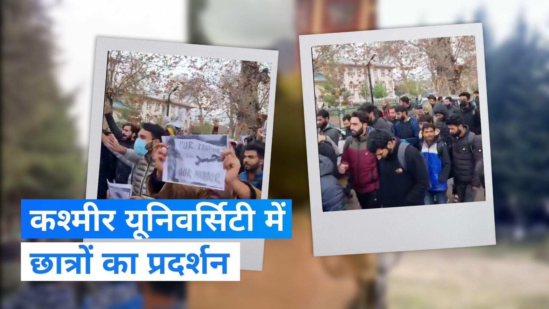 NIT छात्र के सोशल मीडिया पोस्ट को लेकर कश्मीर यूनिवर्सिटी में प्रदर्शन