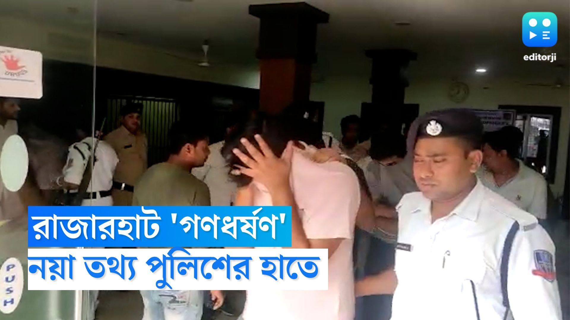 Rajarhat Rape: নিমন্ত্রণ ছিল না, তবু কেন গিয়েছিলেন নির্যাতিতা ? রাজারহাটের ঘটনায় নয়া মোড়