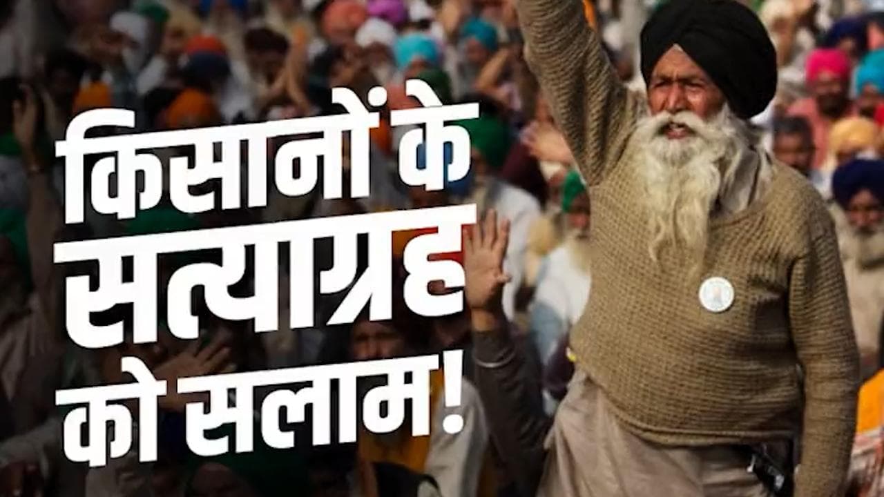 Rahul on Kisans: किसान आंदोलन स्थगित करने पर राहुल गांधी ने लिखा- किसानों के सत्याग्रह को सलाम